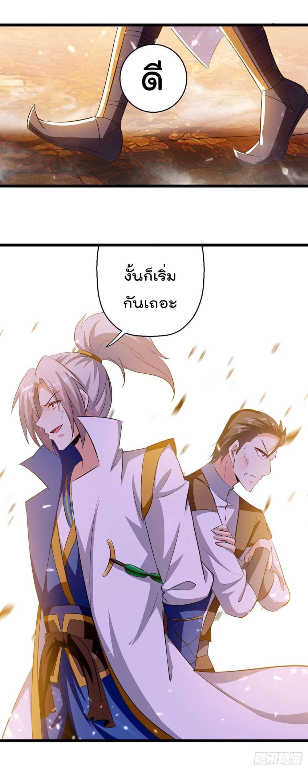 Emperor LingTian page 26