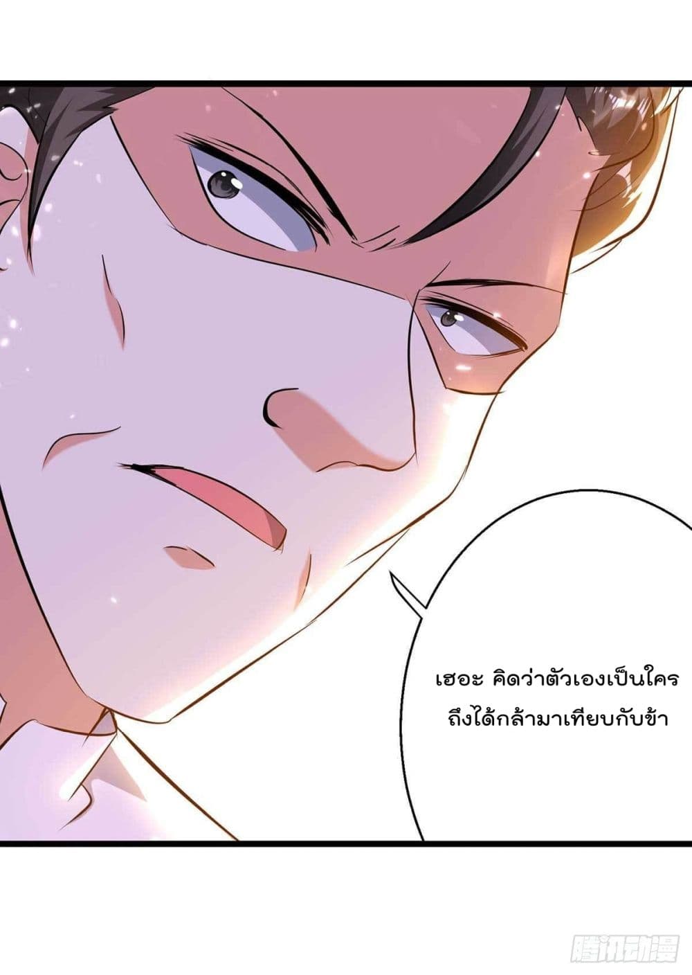 Emperor LingTian page 6