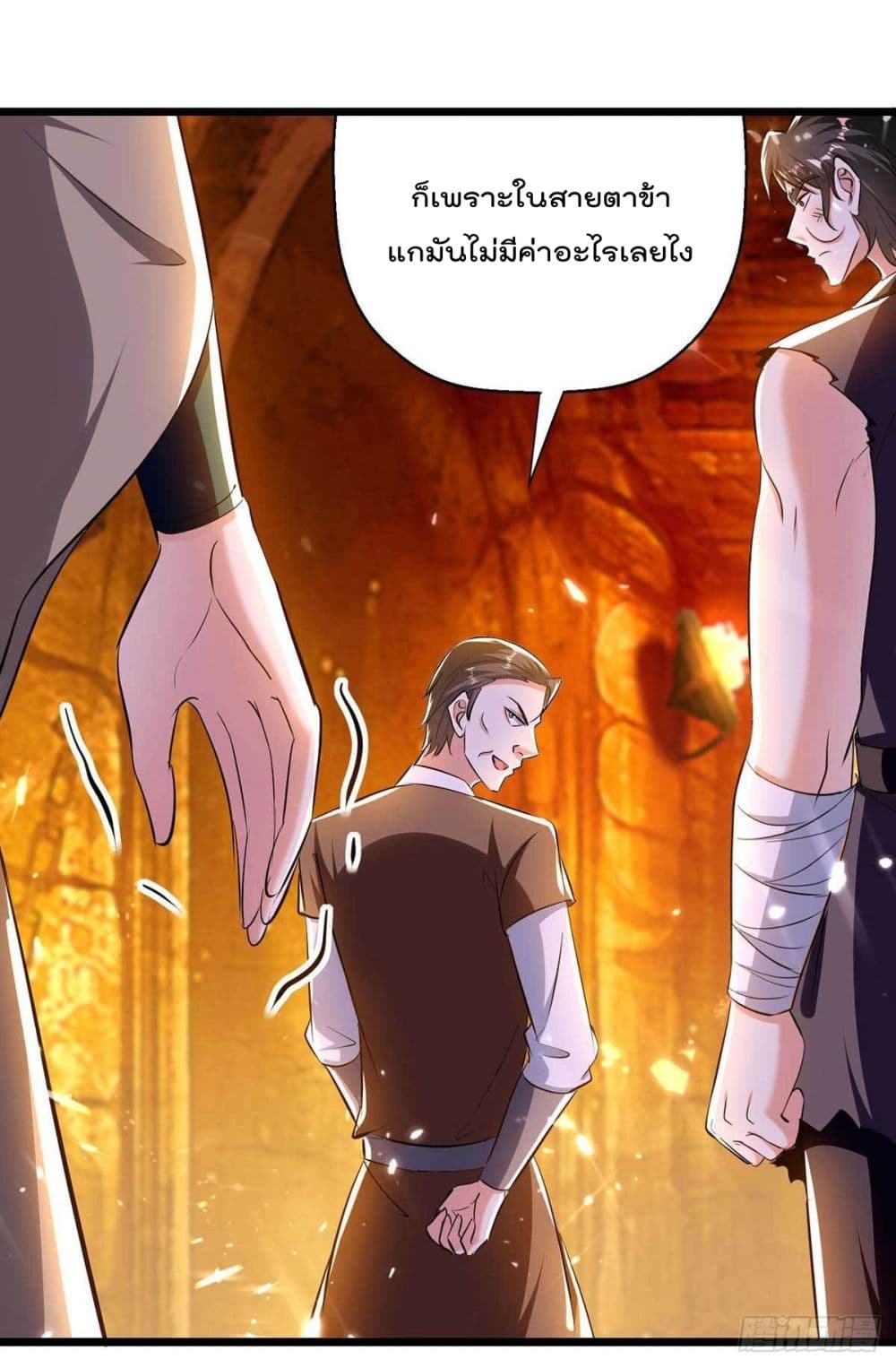 Emperor LingTian page 8