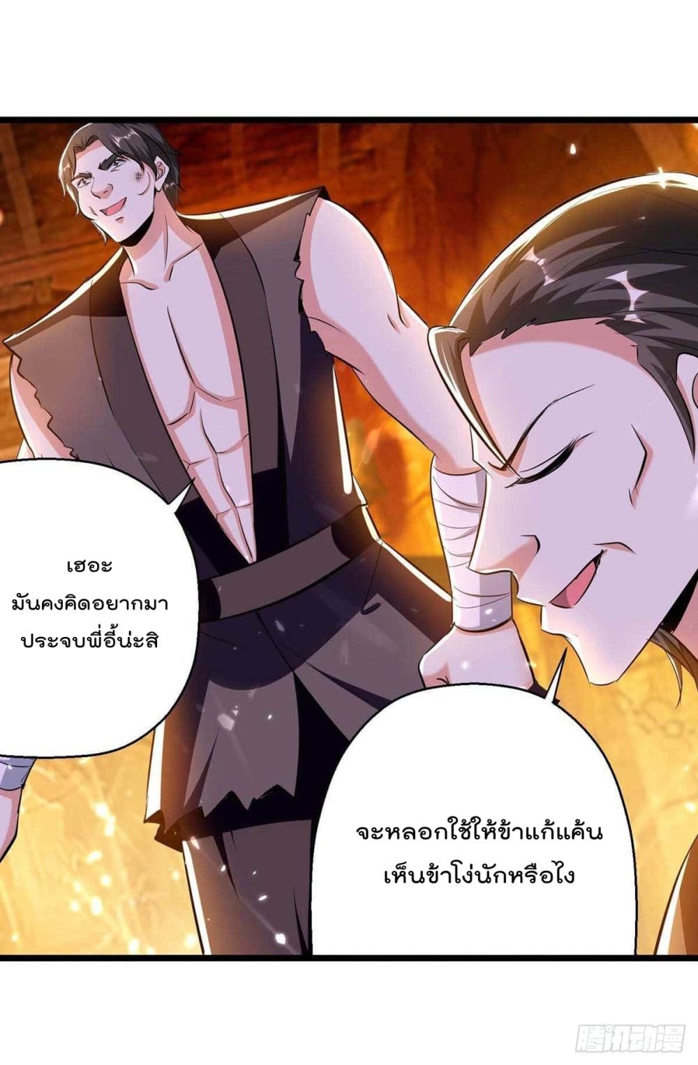 Emperor LingTian page 9