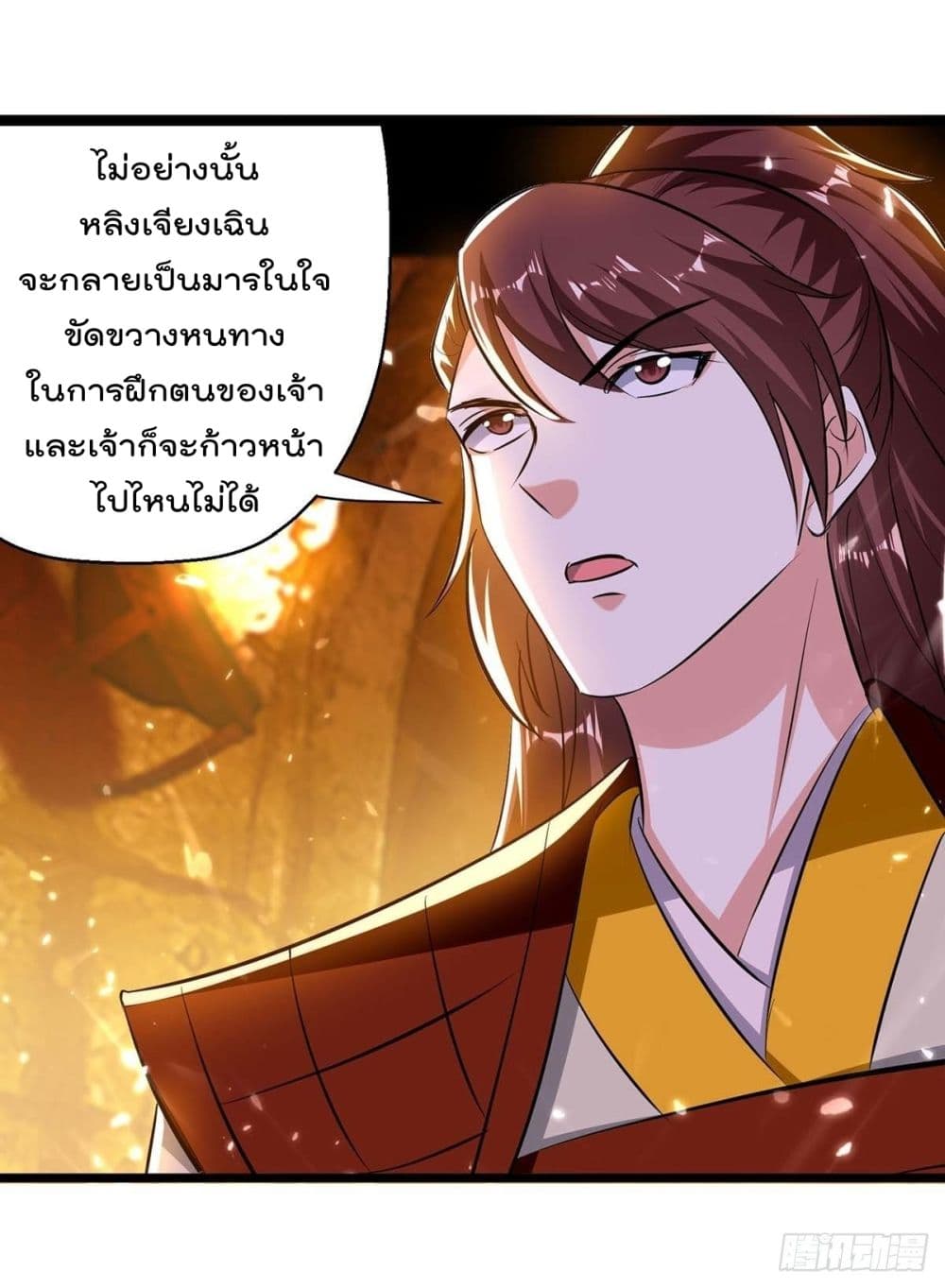Emperor LingTian page 11