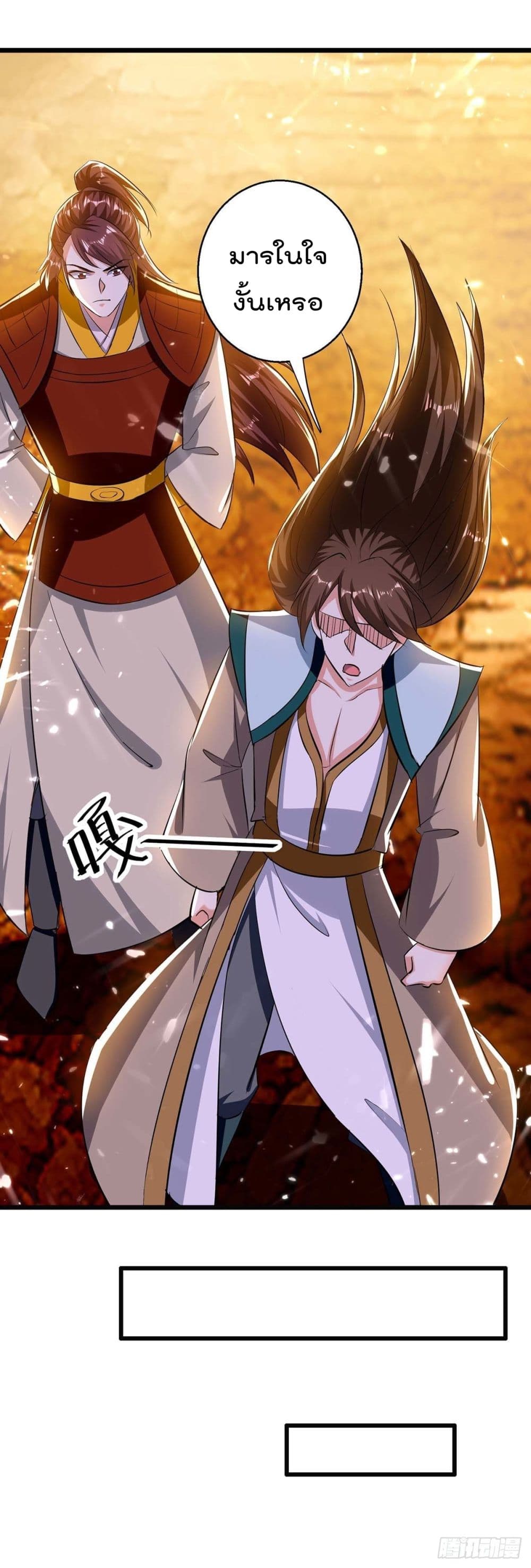 Emperor LingTian page 12