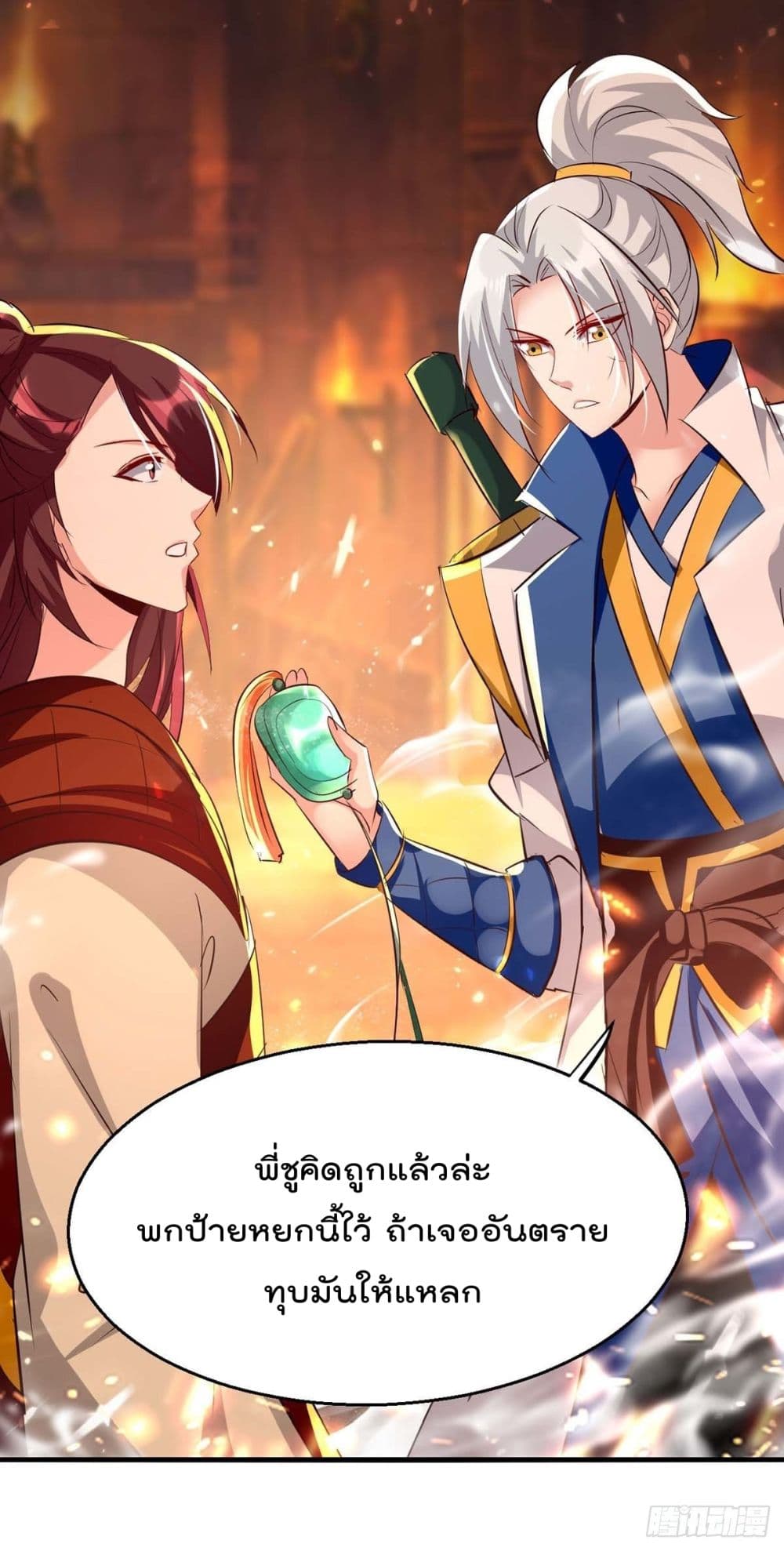 Emperor LingTian page 14
