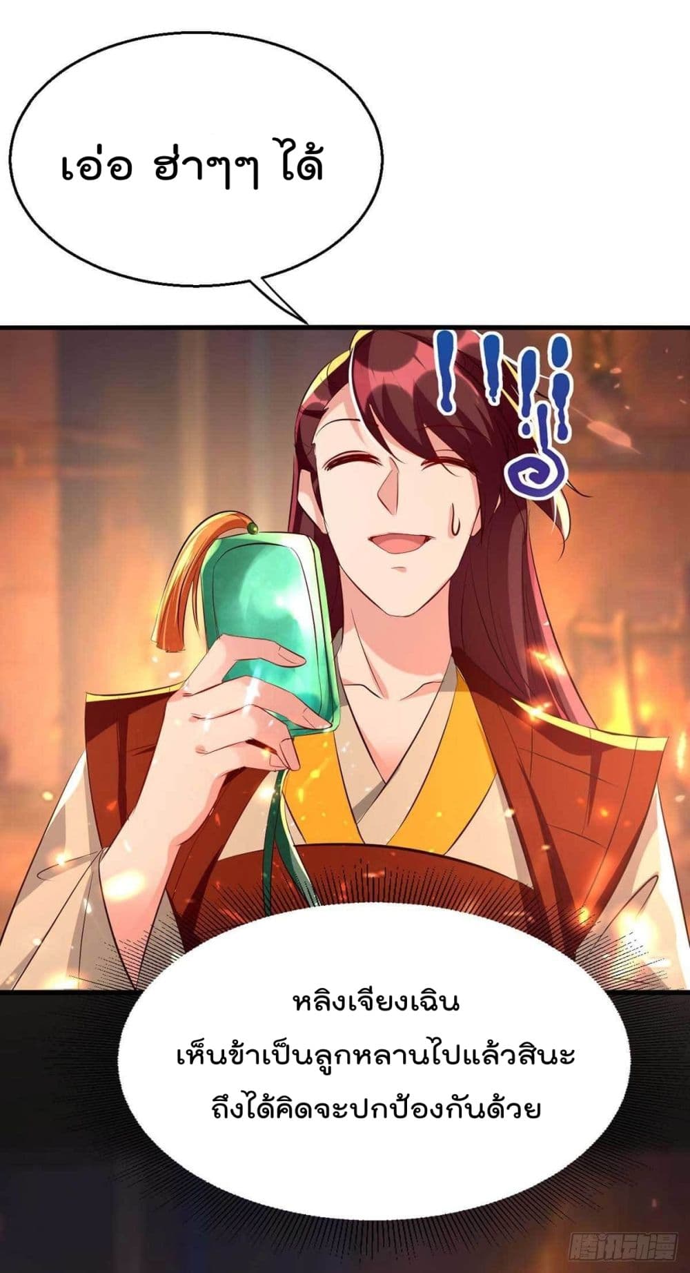 Emperor LingTian page 15