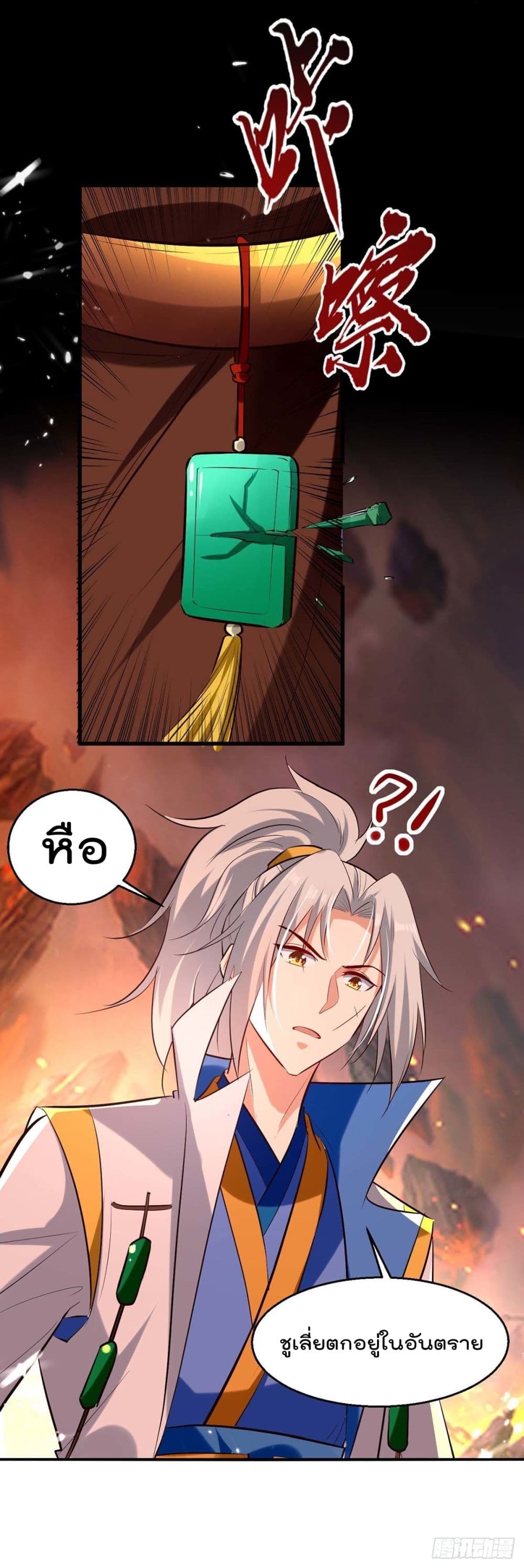 Emperor LingTian page 10