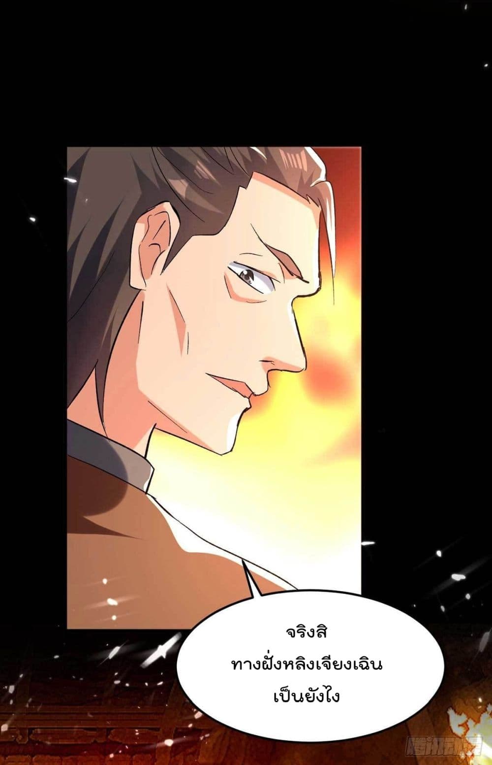Emperor LingTian page 17