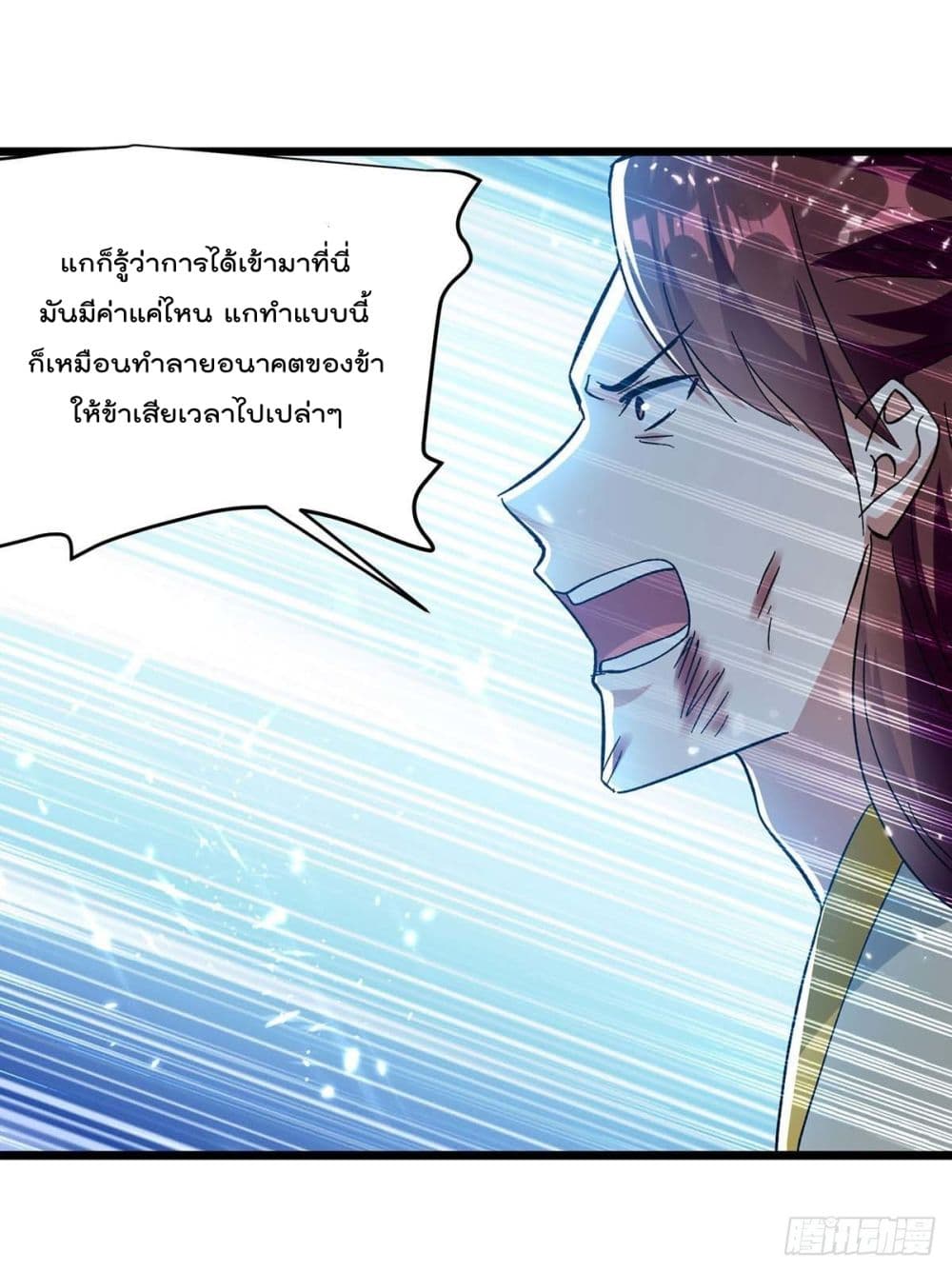 Emperor LingTian page 24