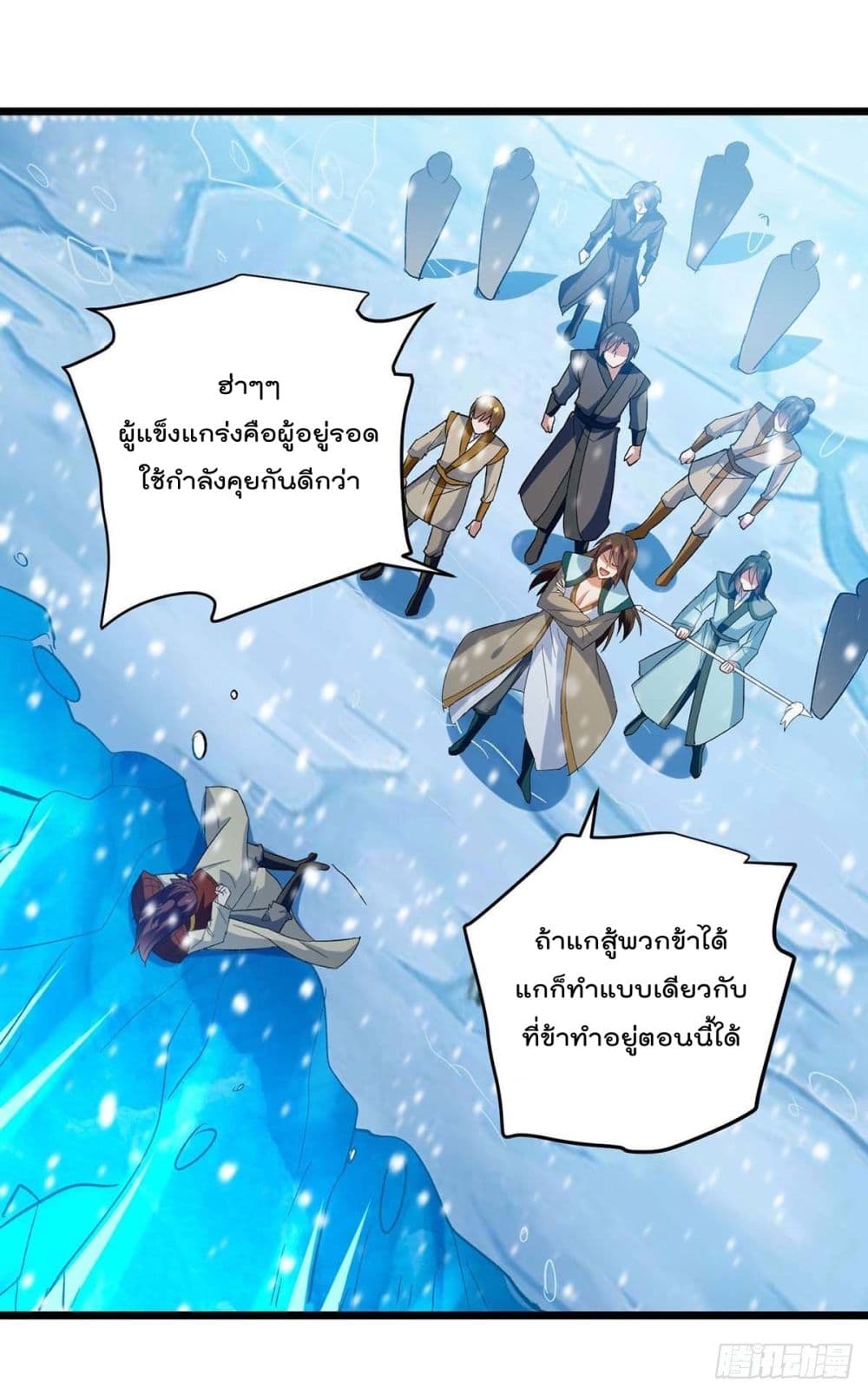 Emperor LingTian page 25