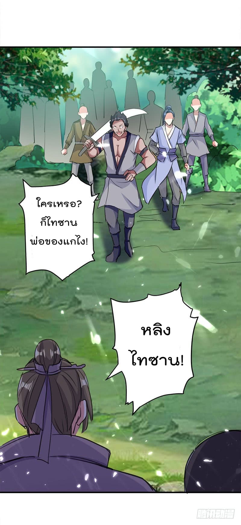Emperor LingTian page 6