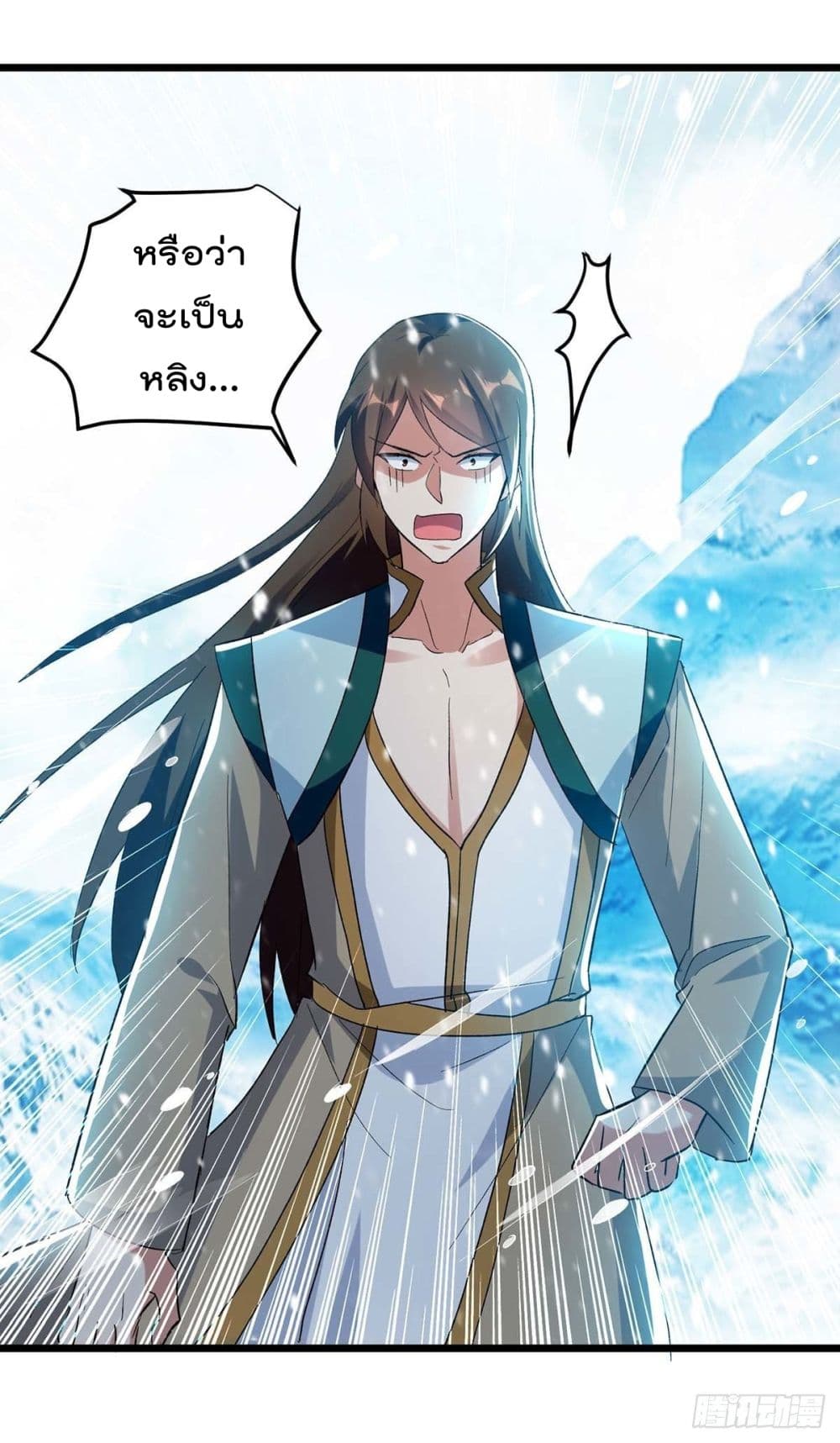 Emperor LingTian page 3