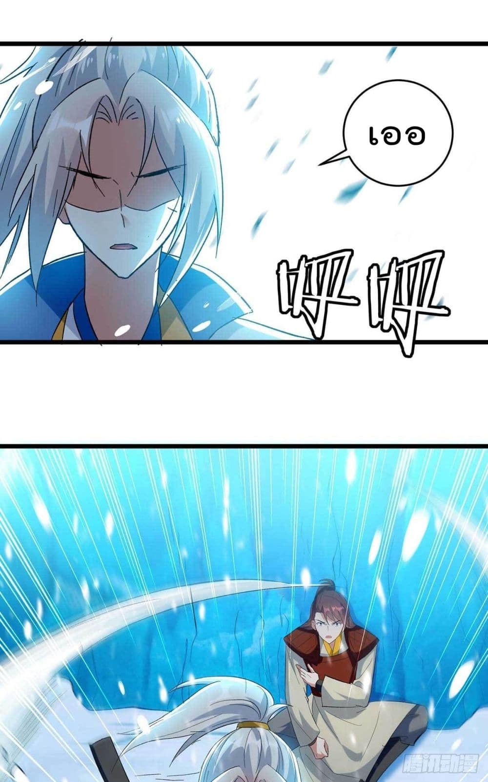 Emperor LingTian page 4