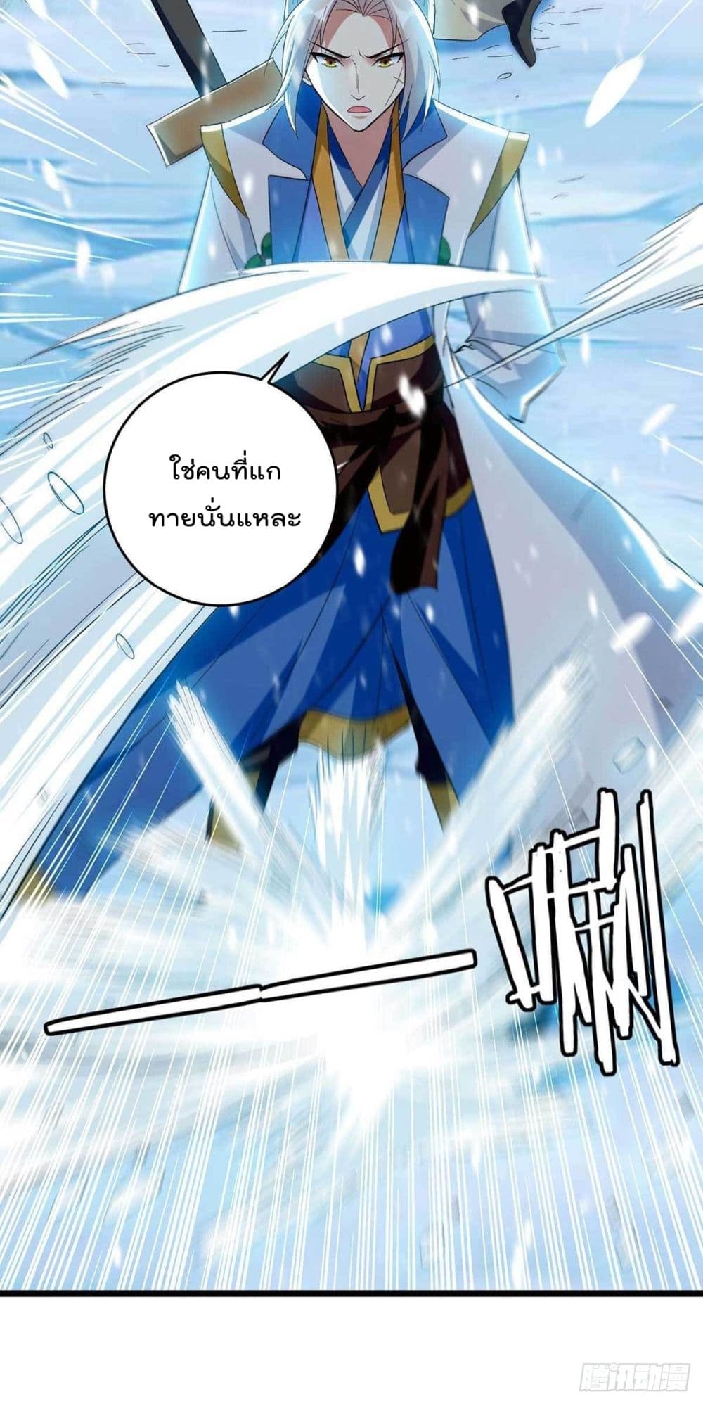 Emperor LingTian page 5