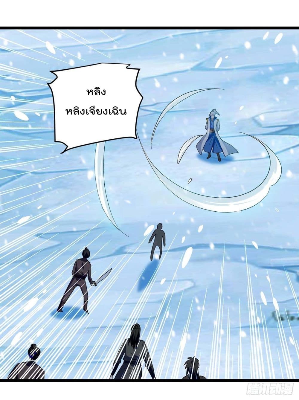 Emperor LingTian page 6