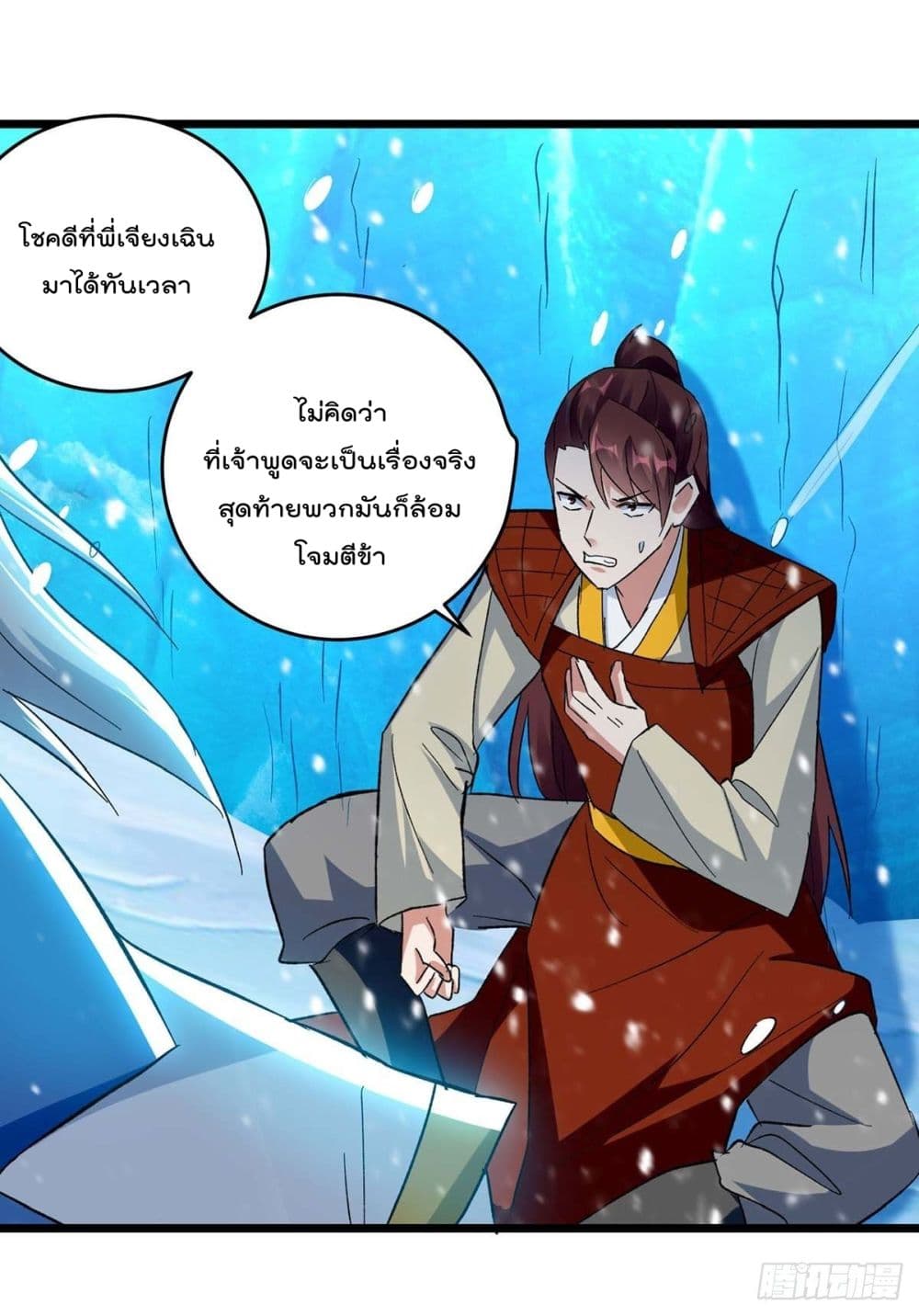 Emperor LingTian page 7