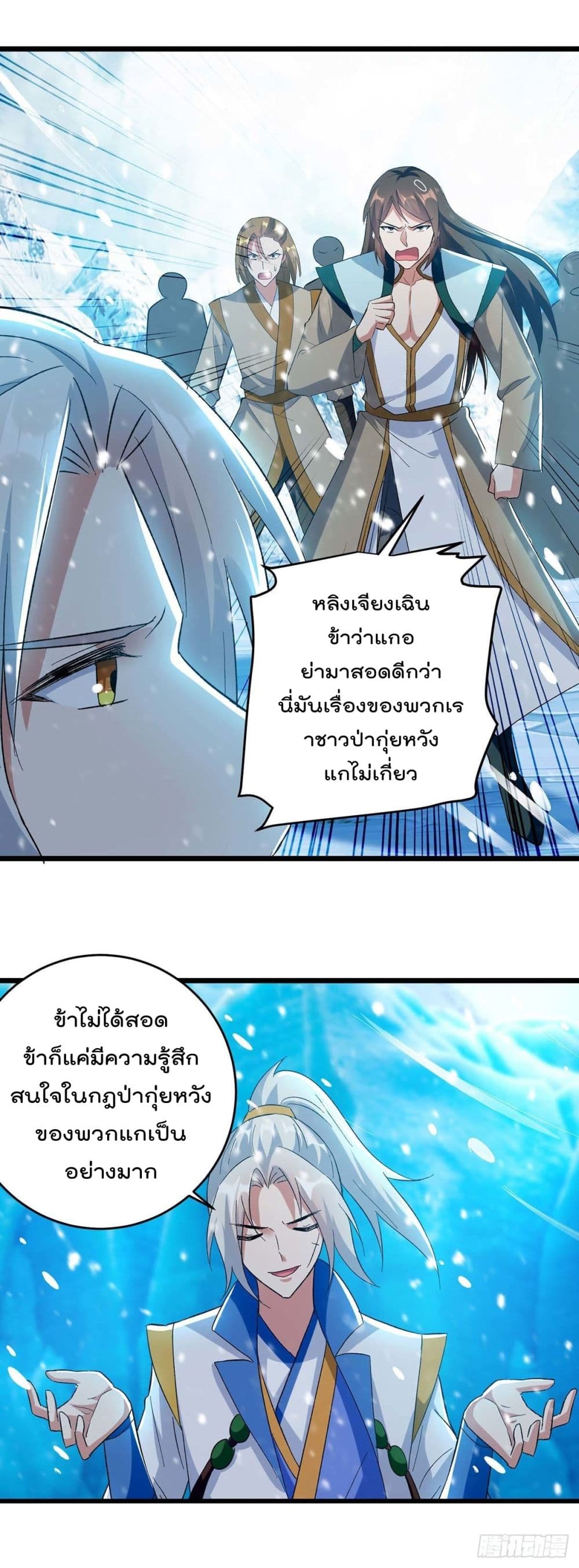Emperor LingTian page 9