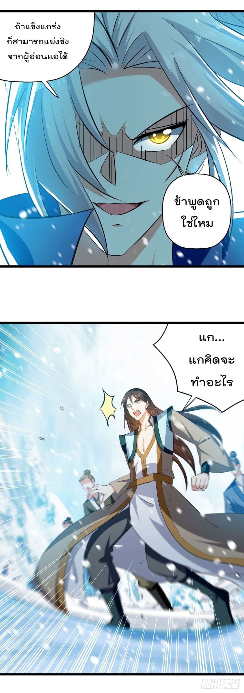 Emperor LingTian page 10