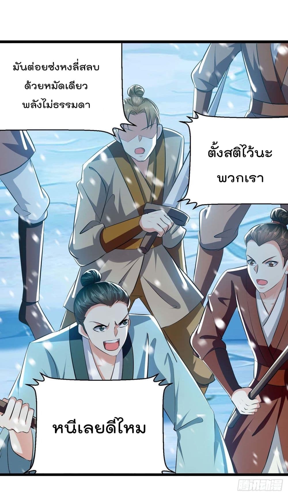 Emperor LingTian page 11