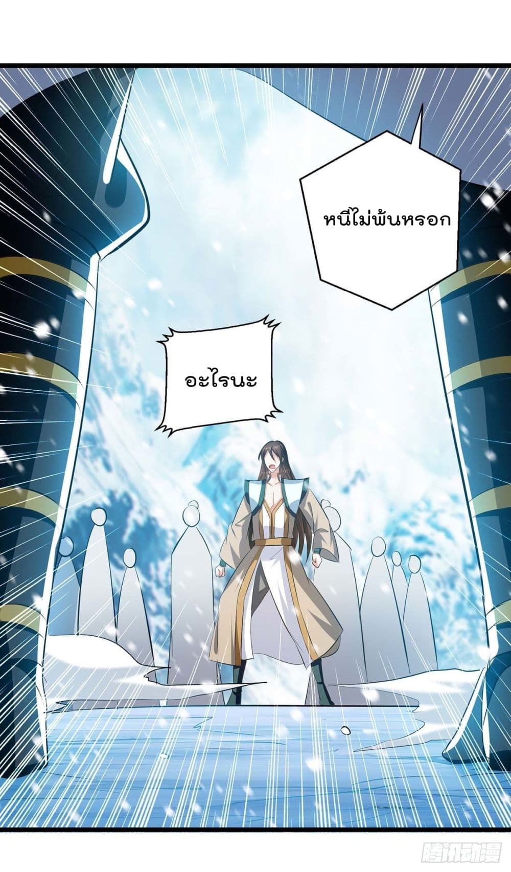 Emperor LingTian page 12