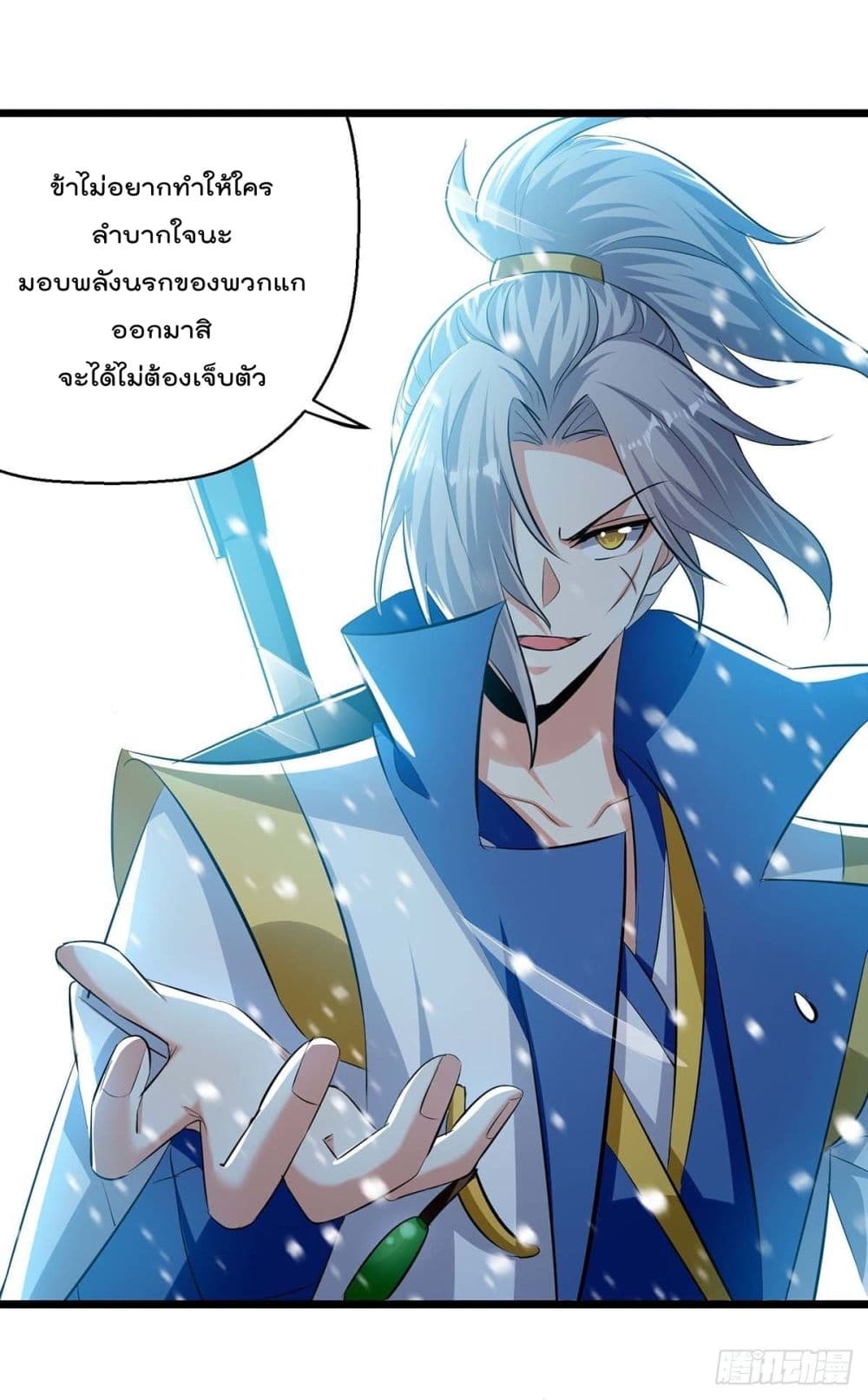 Emperor LingTian page 13