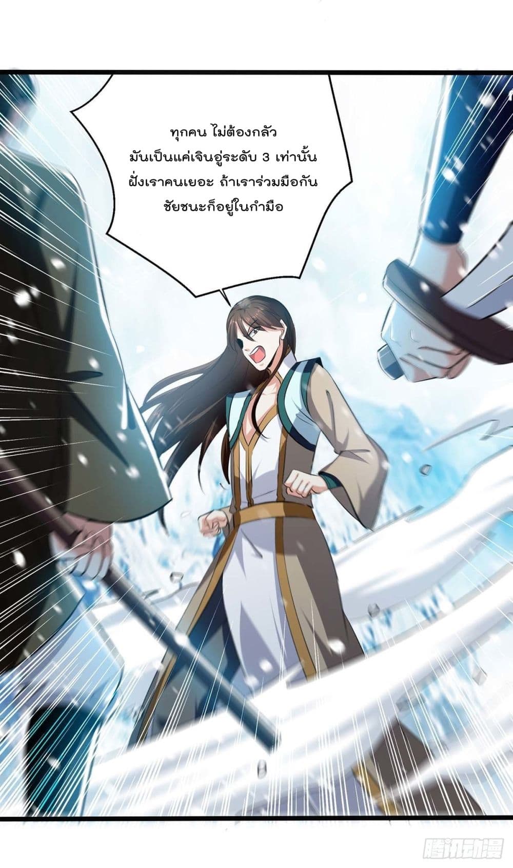 Emperor LingTian page 14