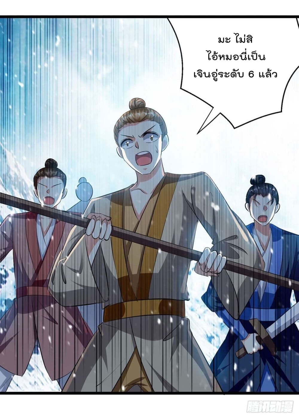 Emperor LingTian page 19