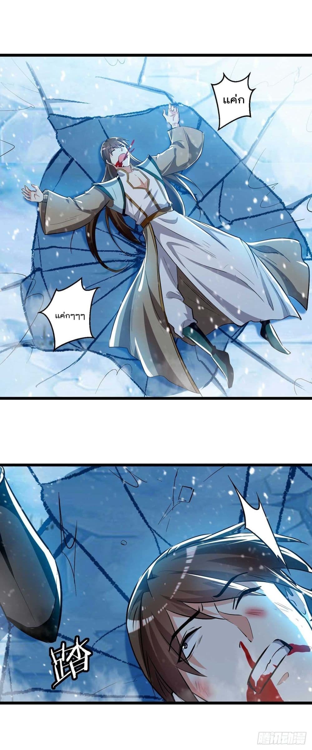 Emperor LingTian page 3
