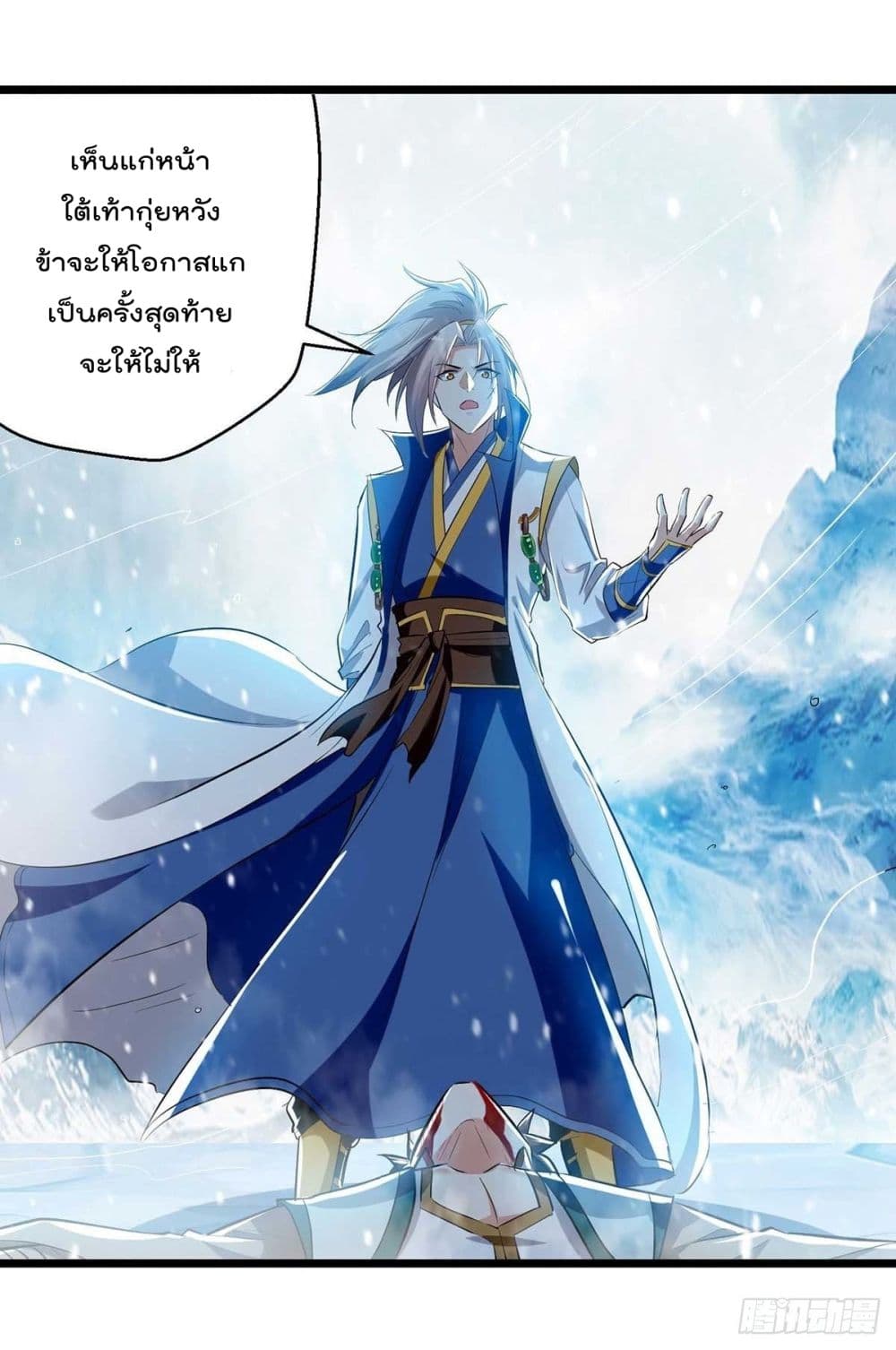 Emperor LingTian page 4