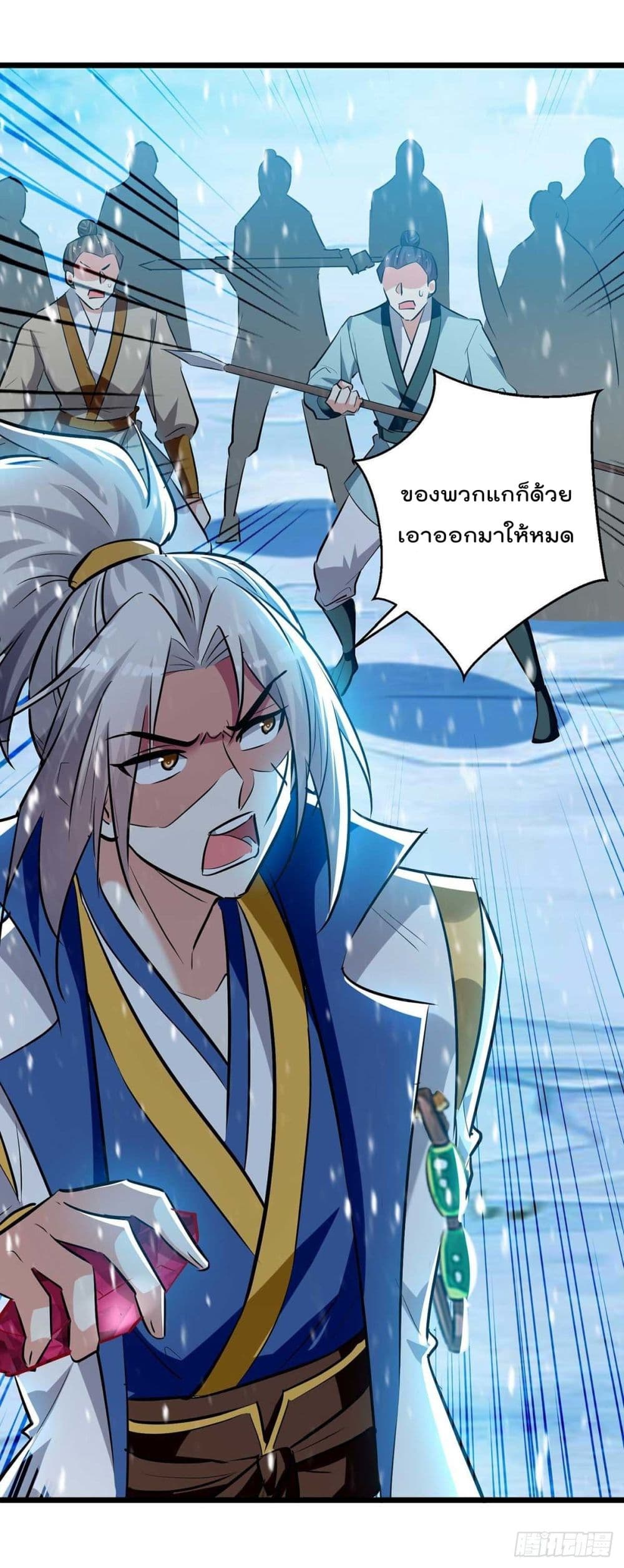 Emperor LingTian page 7
