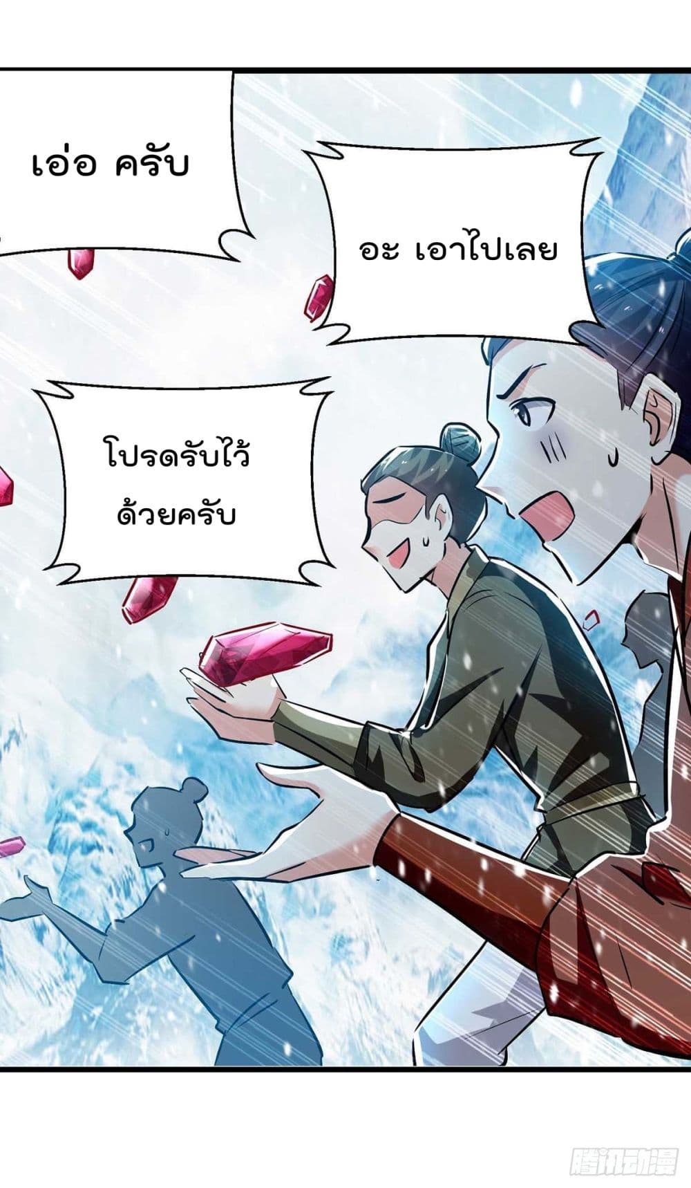 Emperor LingTian page 8