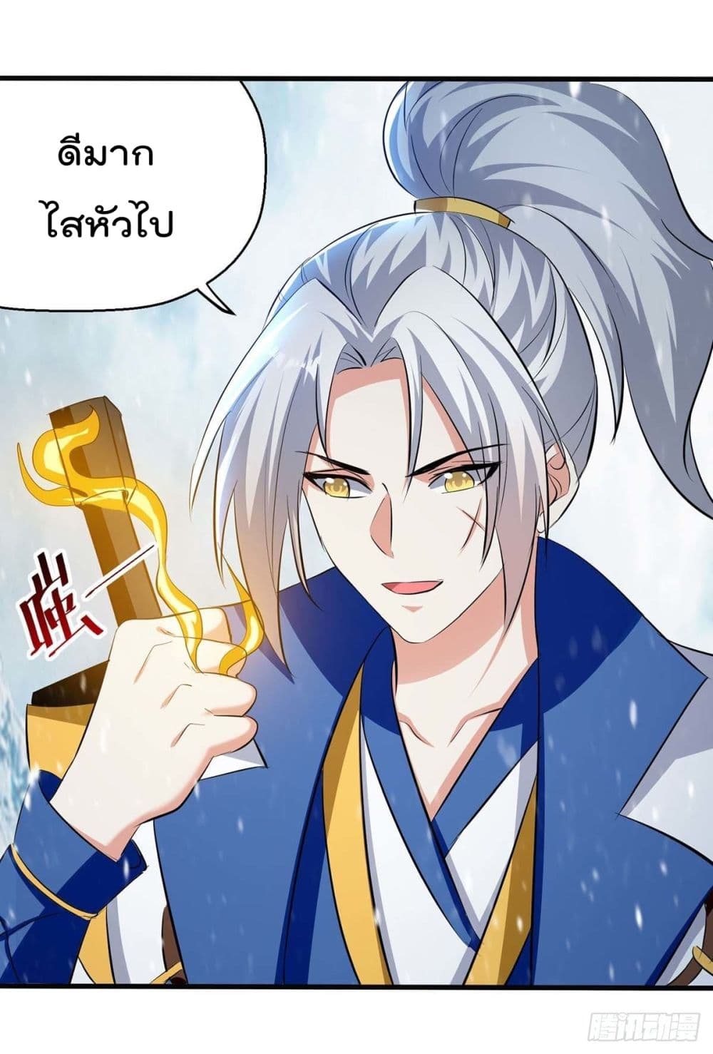 Emperor LingTian page 10