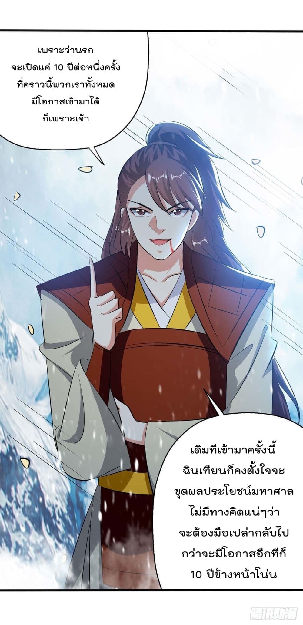 Emperor LingTian page 14