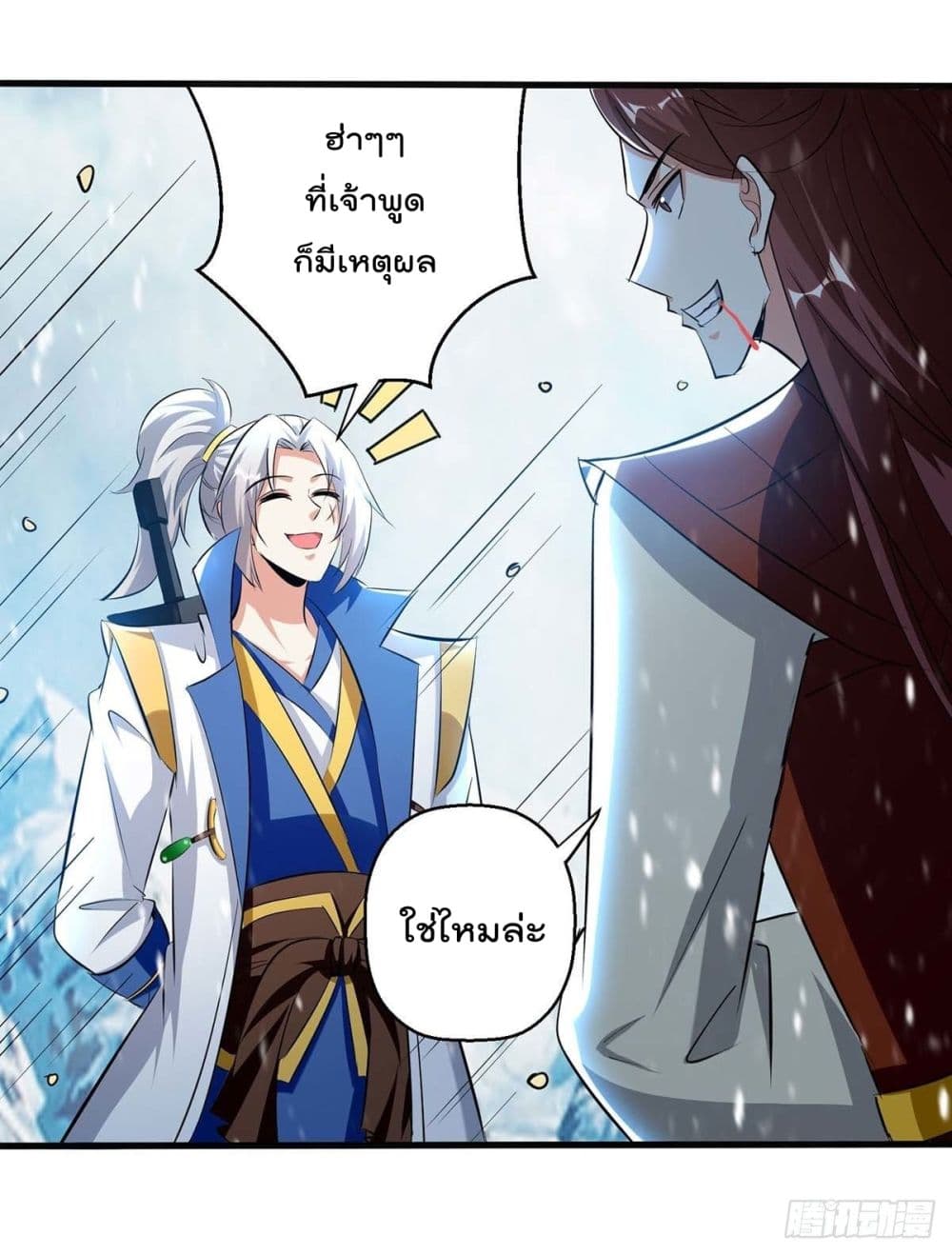 Emperor LingTian page 15