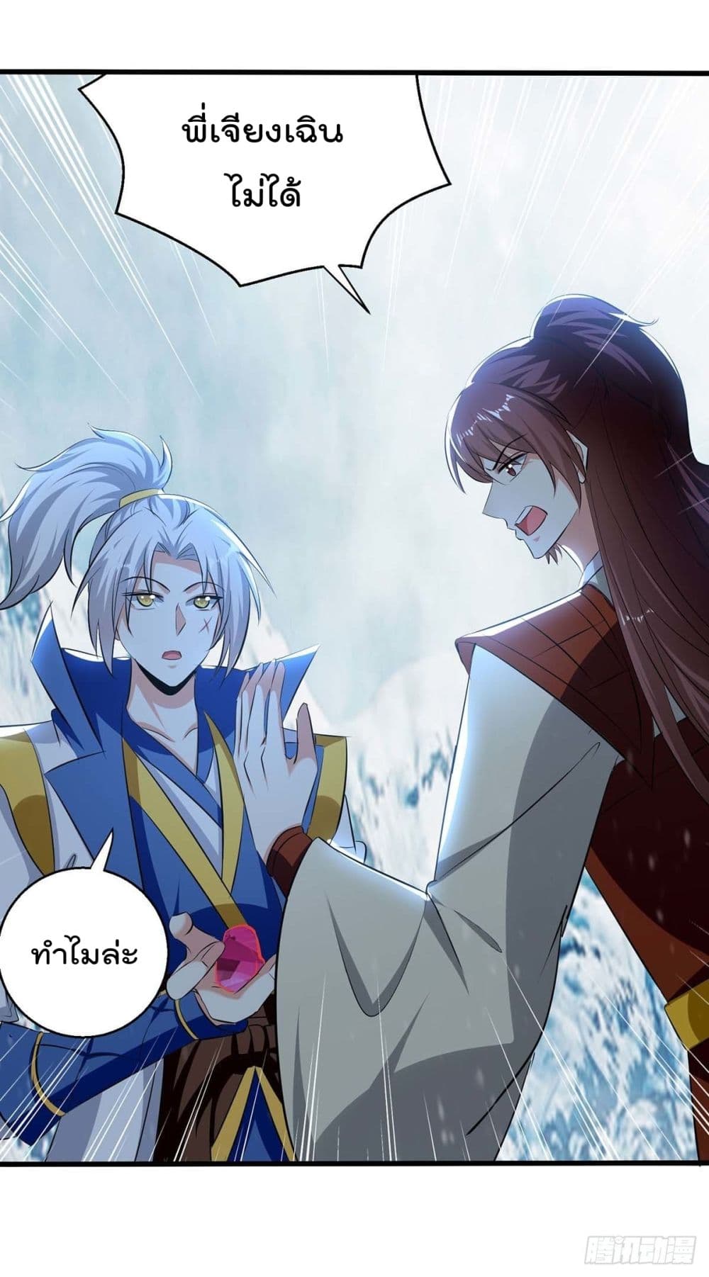 Emperor LingTian page 20