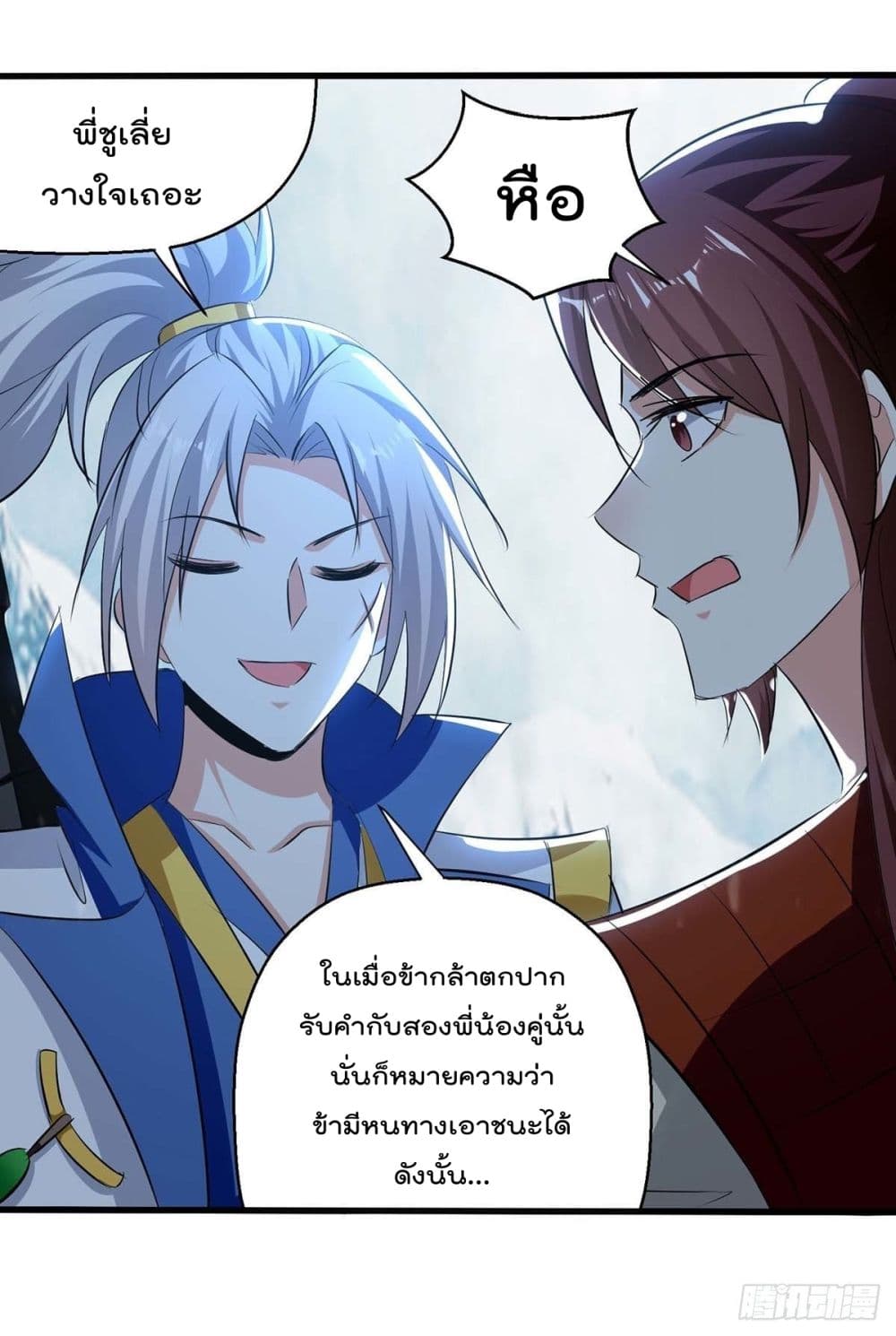 Emperor LingTian page 22