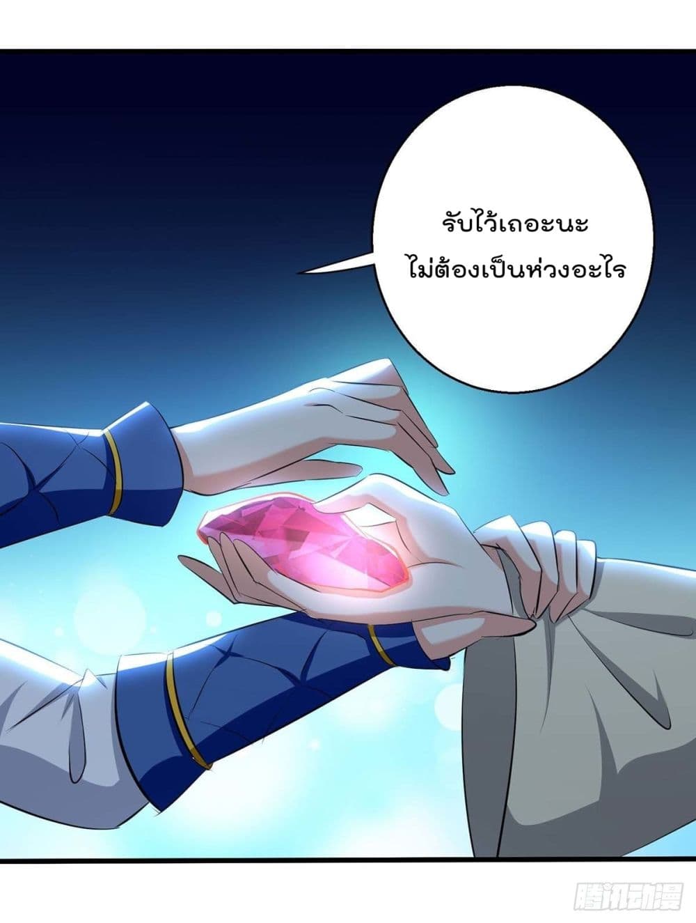 Emperor LingTian page 23