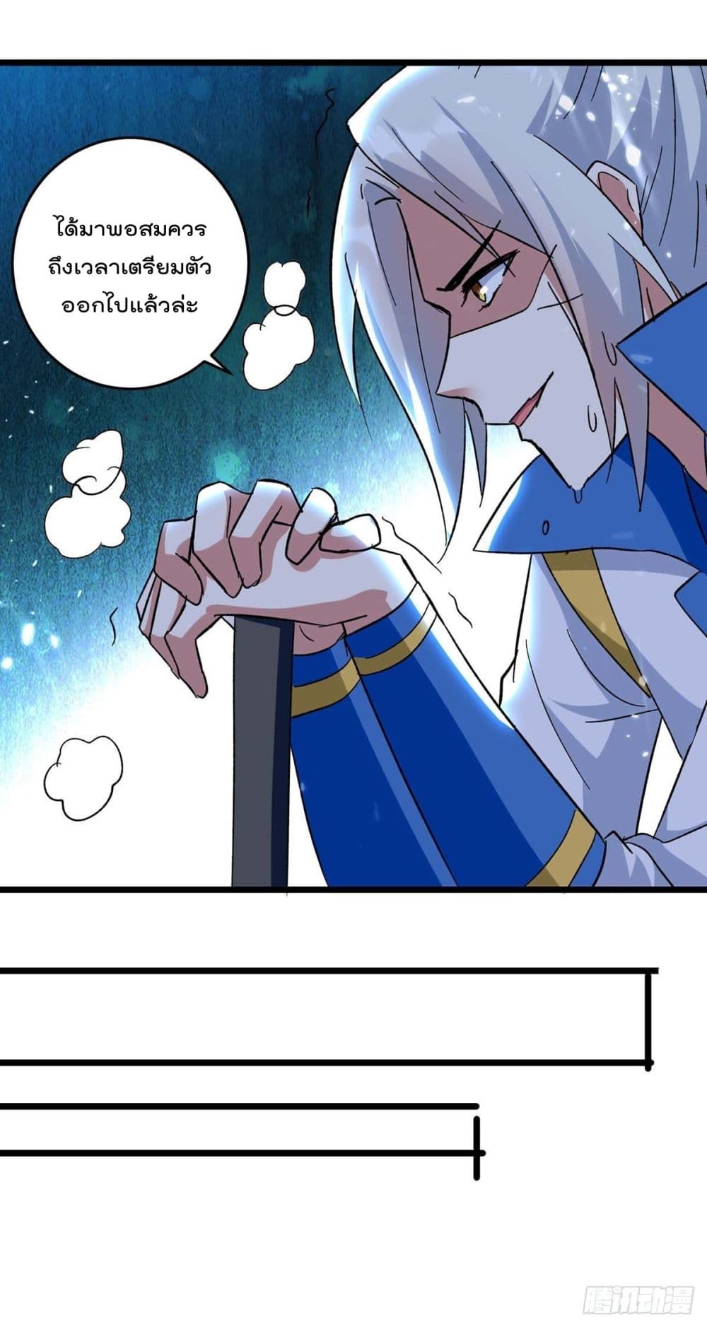 Emperor LingTian page 31