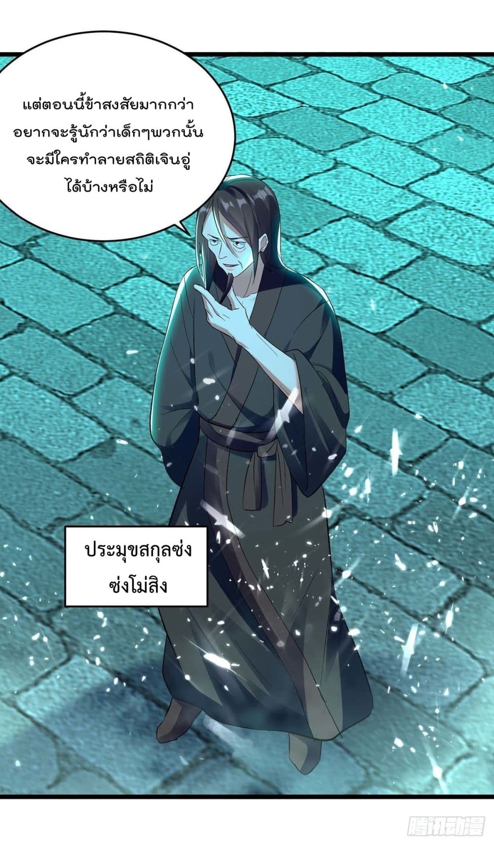 Emperor LingTian page 6