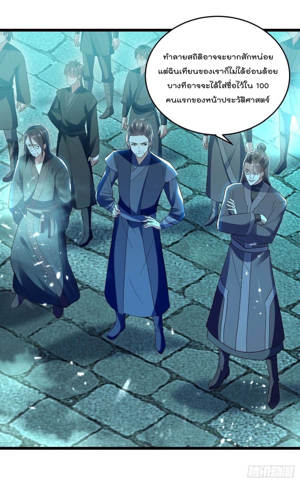 Emperor LingTian page 8