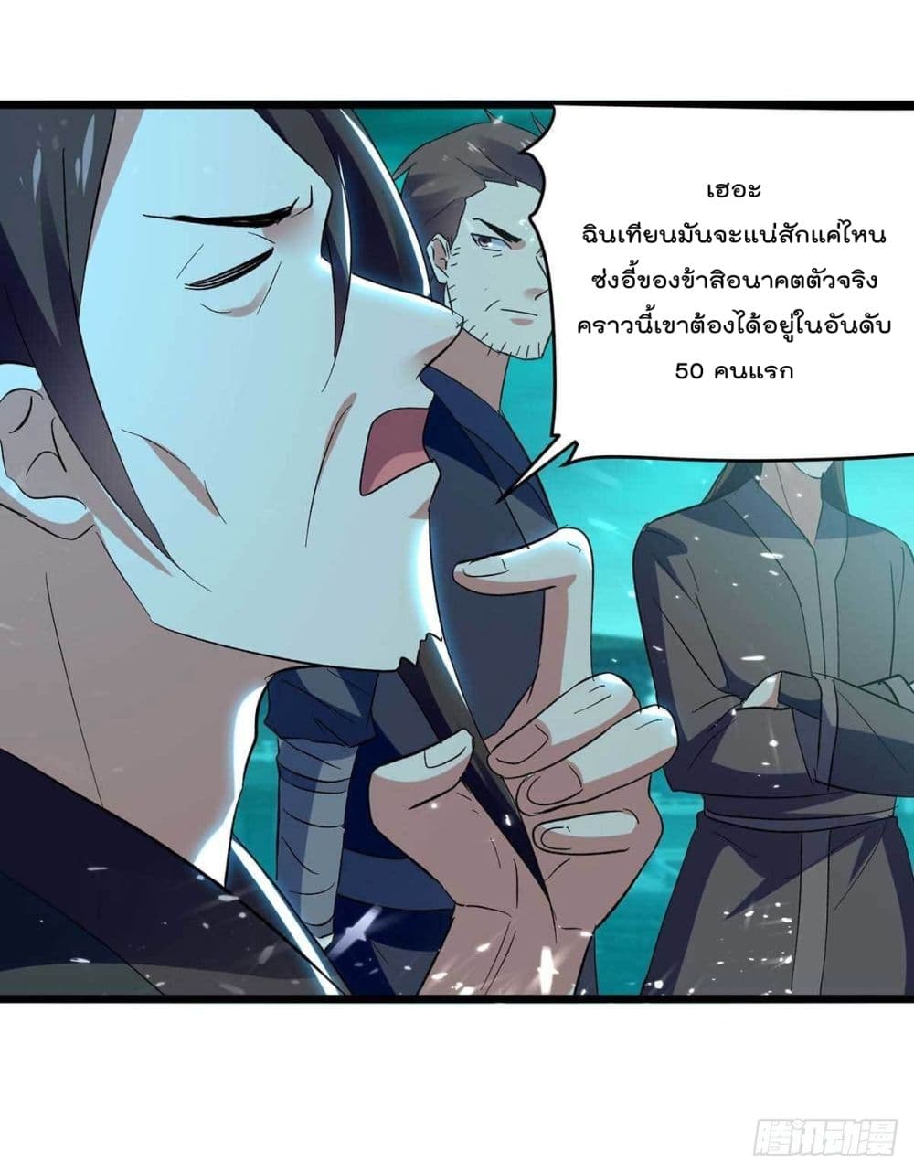 Emperor LingTian page 9