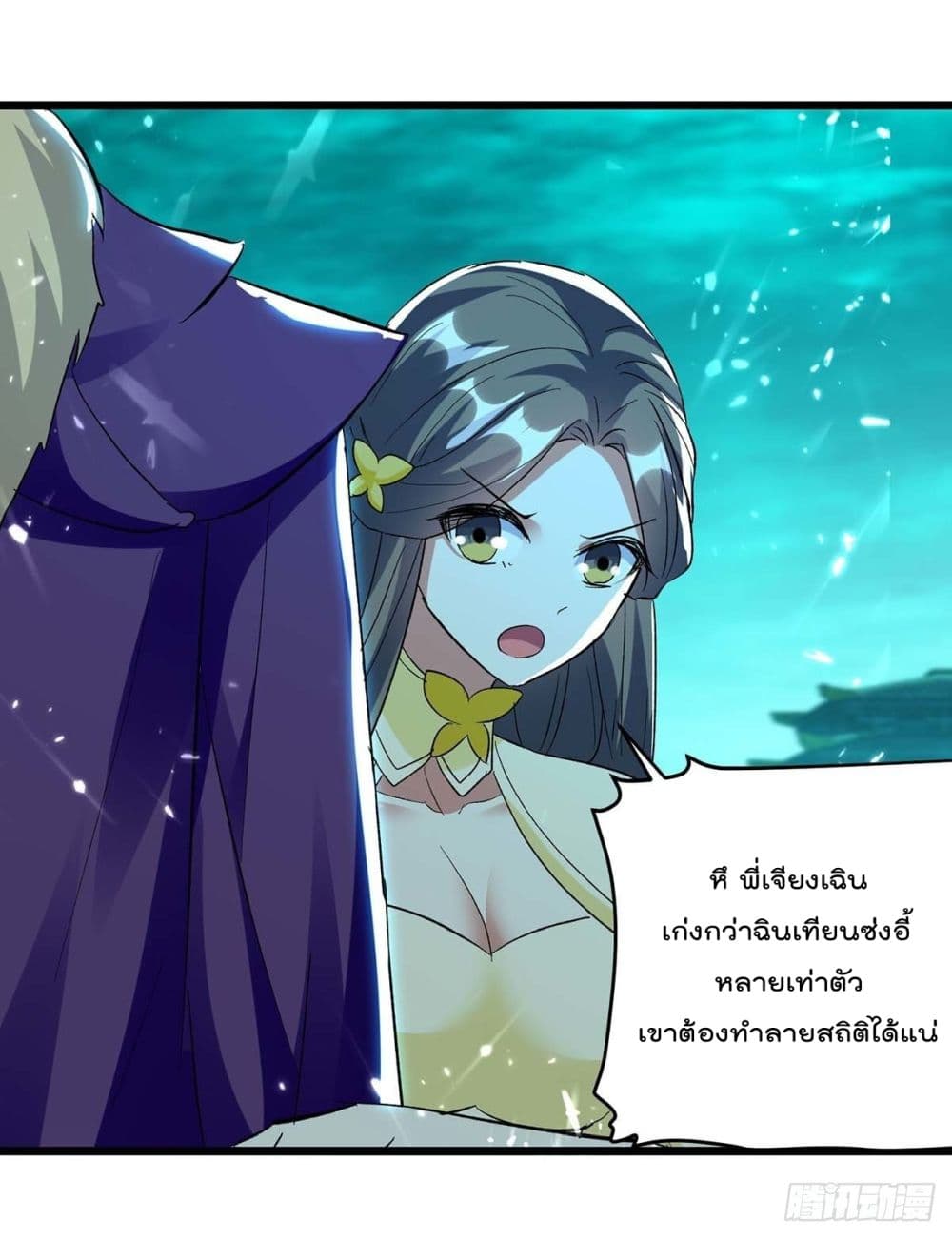 Emperor LingTian page 11