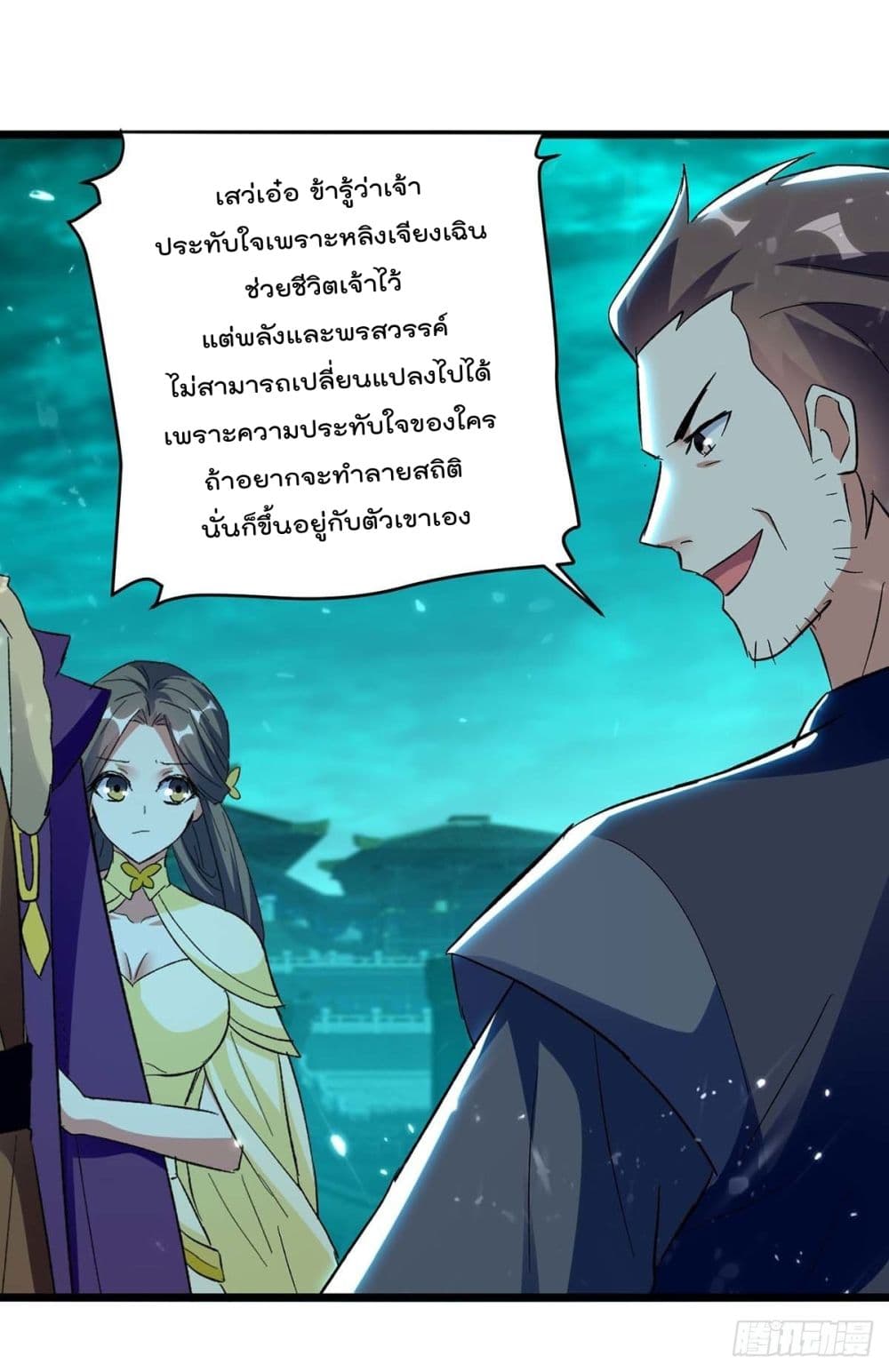 Emperor LingTian page 13