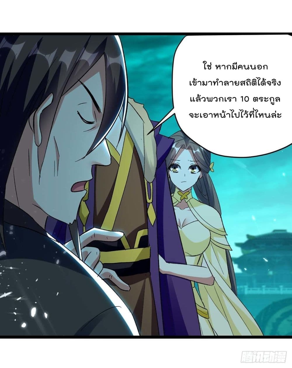 Emperor LingTian page 14
