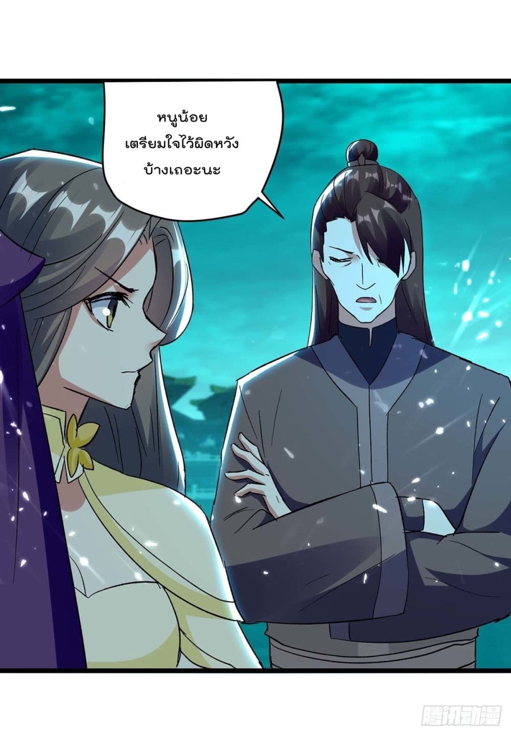 Emperor LingTian page 15