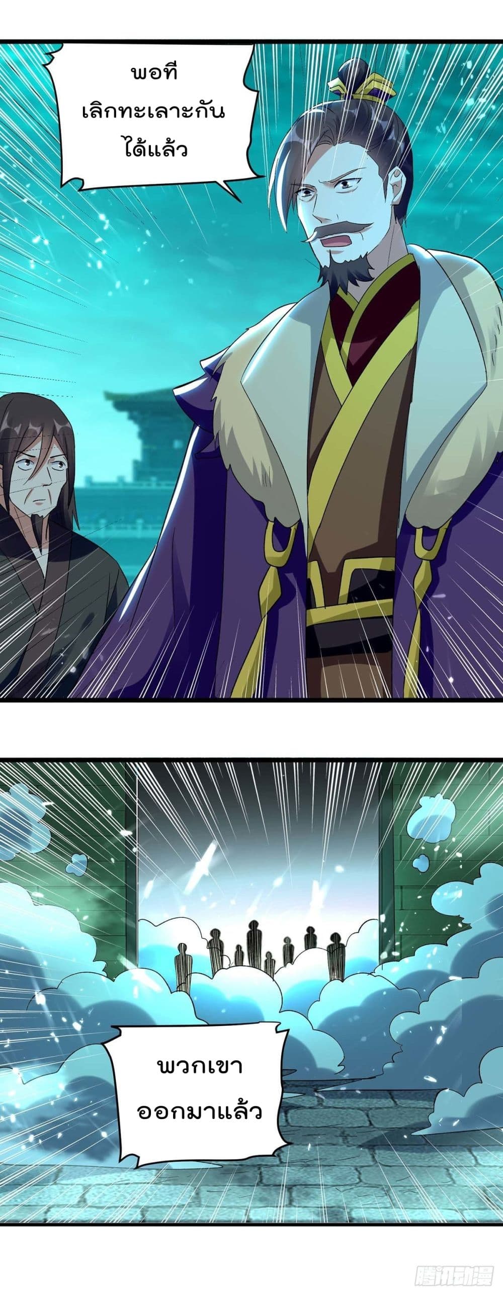 Emperor LingTian page 17