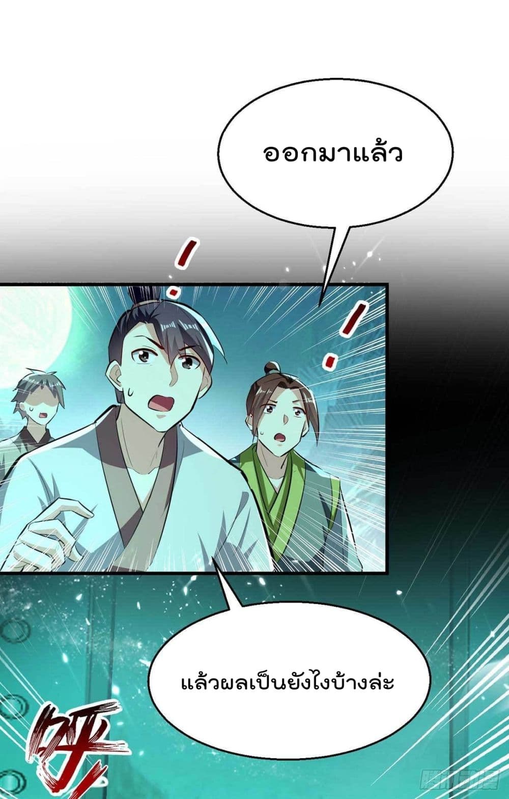 Emperor LingTian page 18