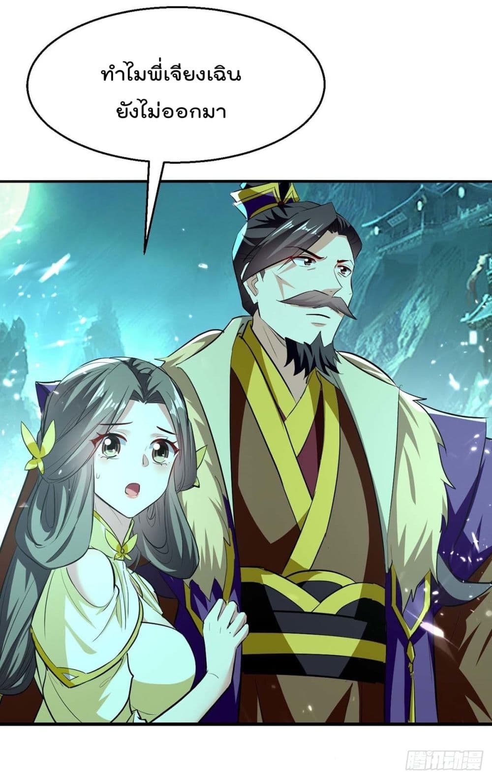 Emperor LingTian page 20