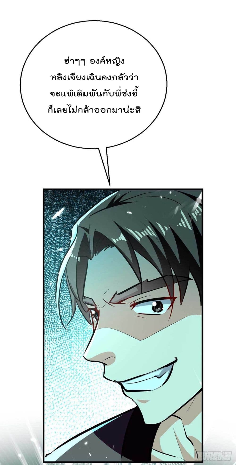 Emperor LingTian page 21