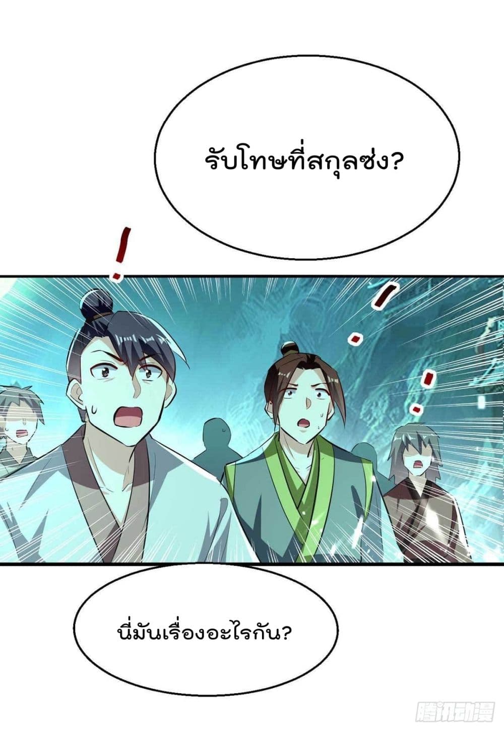 Emperor LingTian page 24