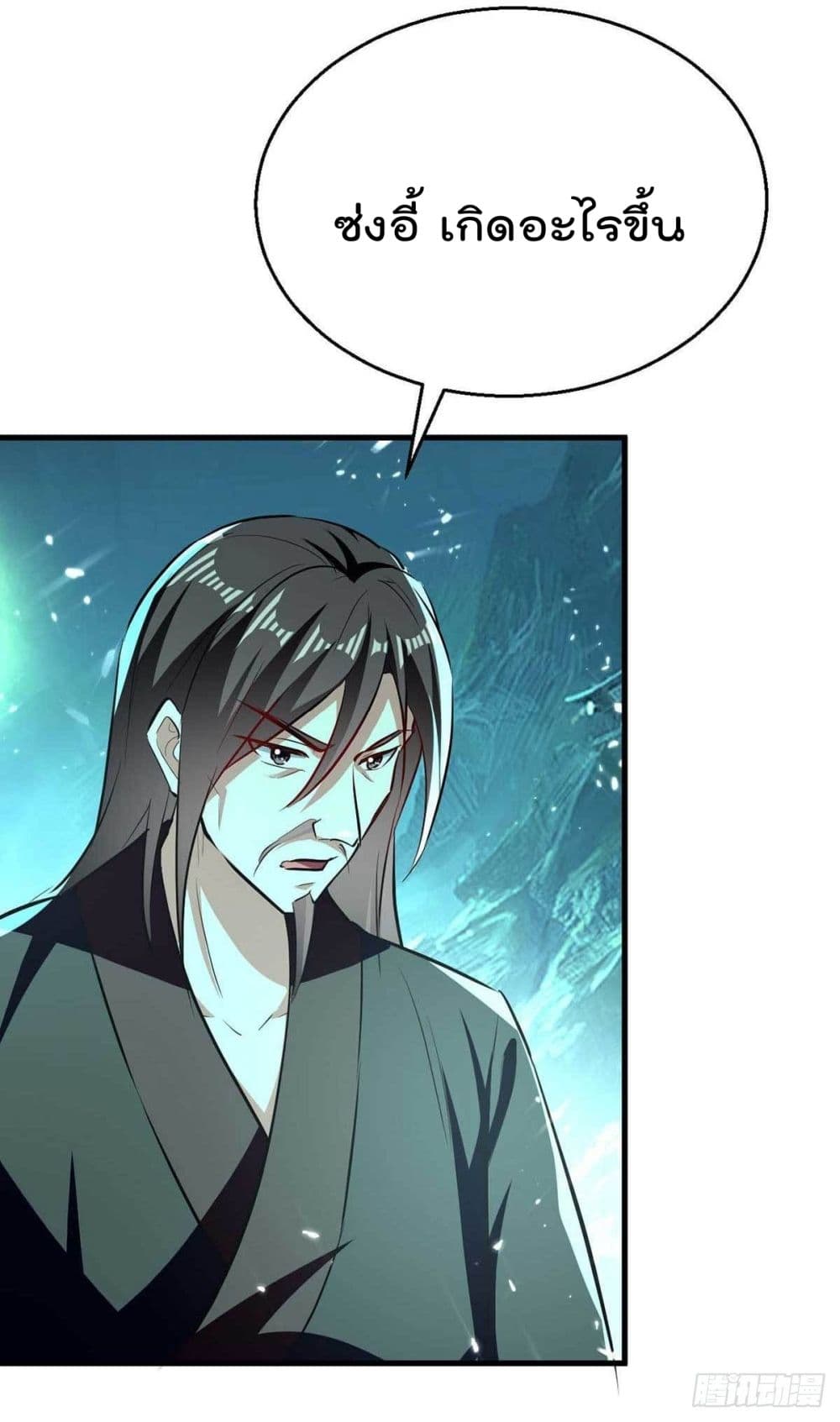 Emperor LingTian page 25