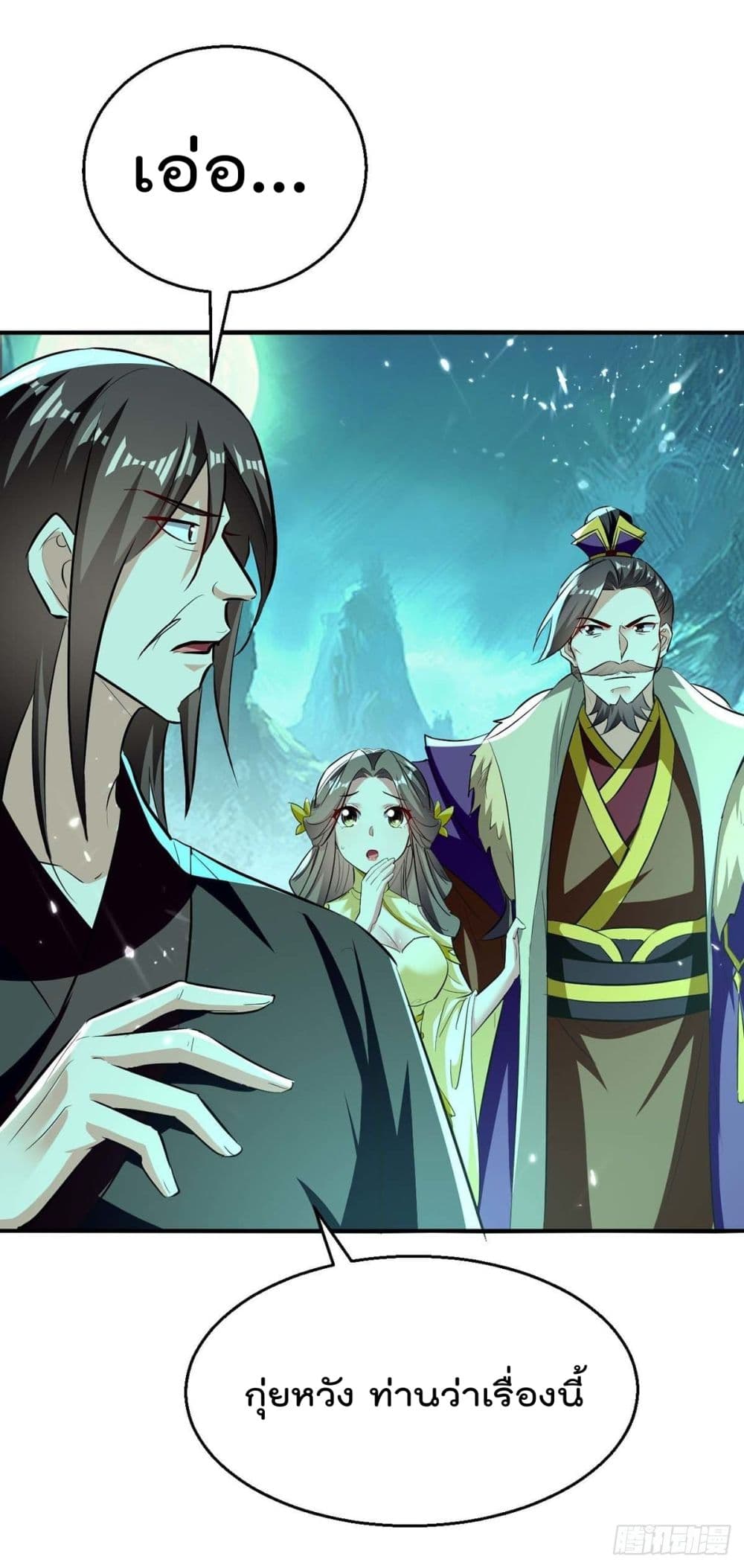 Emperor LingTian page 28